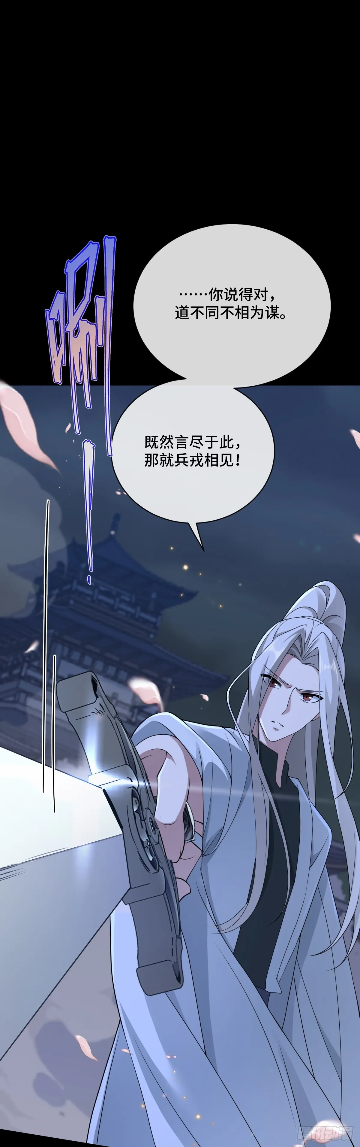第97话 竟然是你！？39