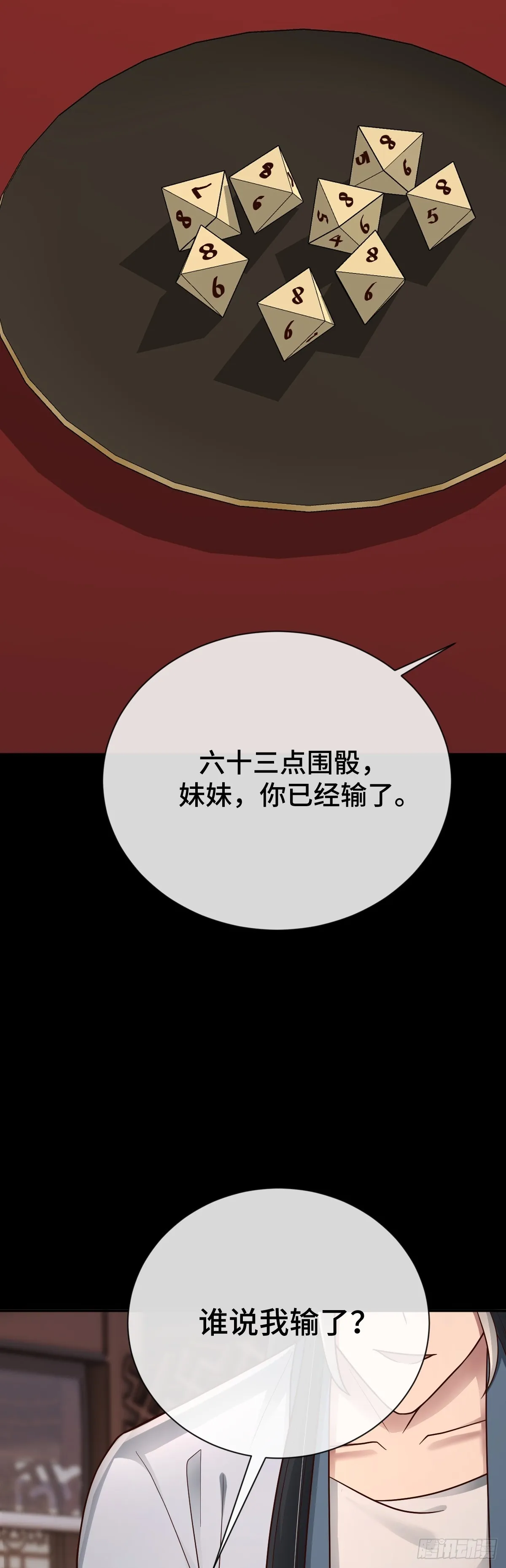 第94话 重要线索到手！4