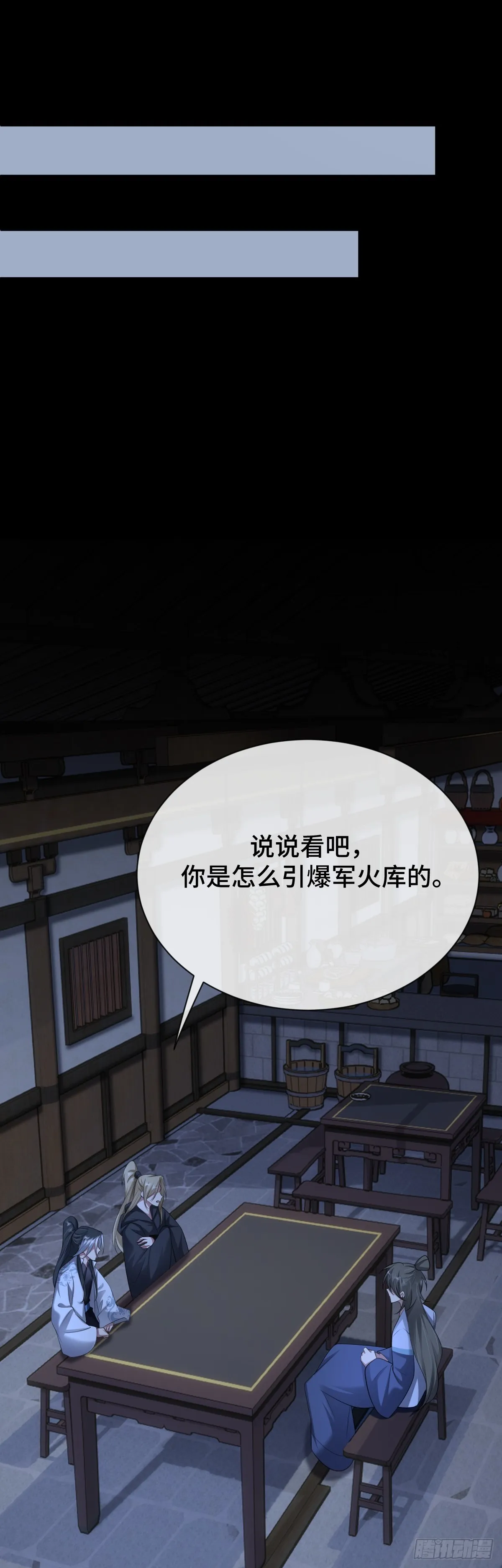 第86话 包庇犯人18