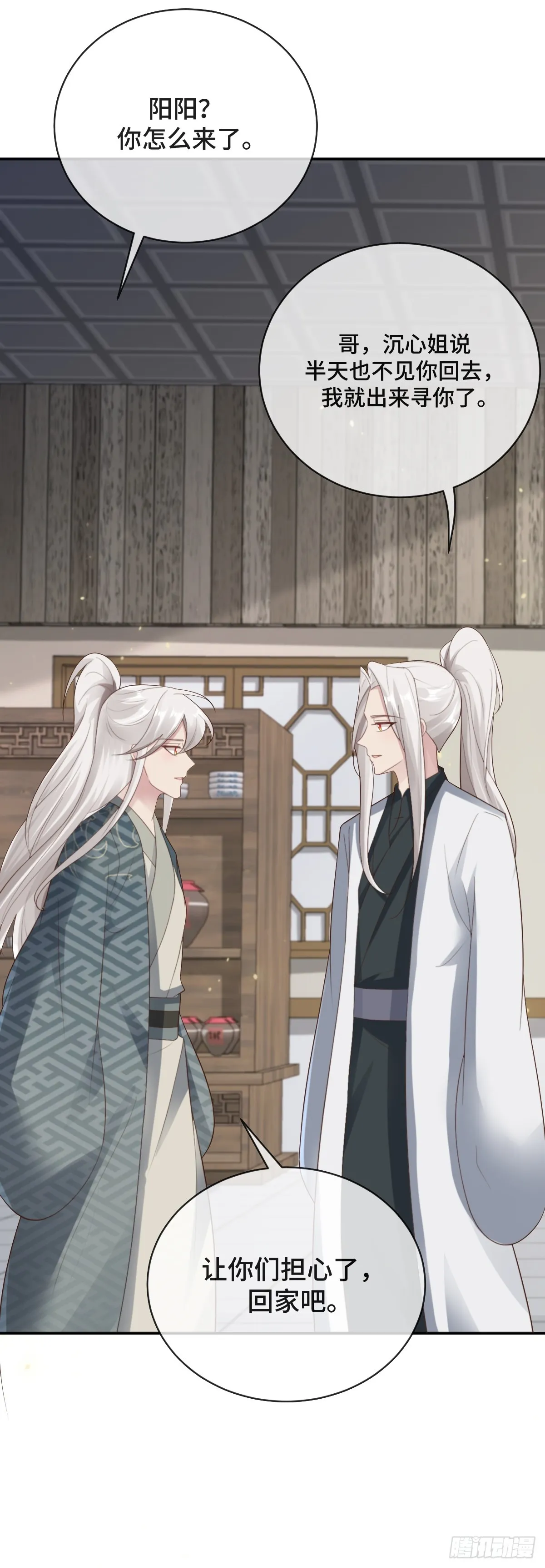 第90话 江湖规矩16