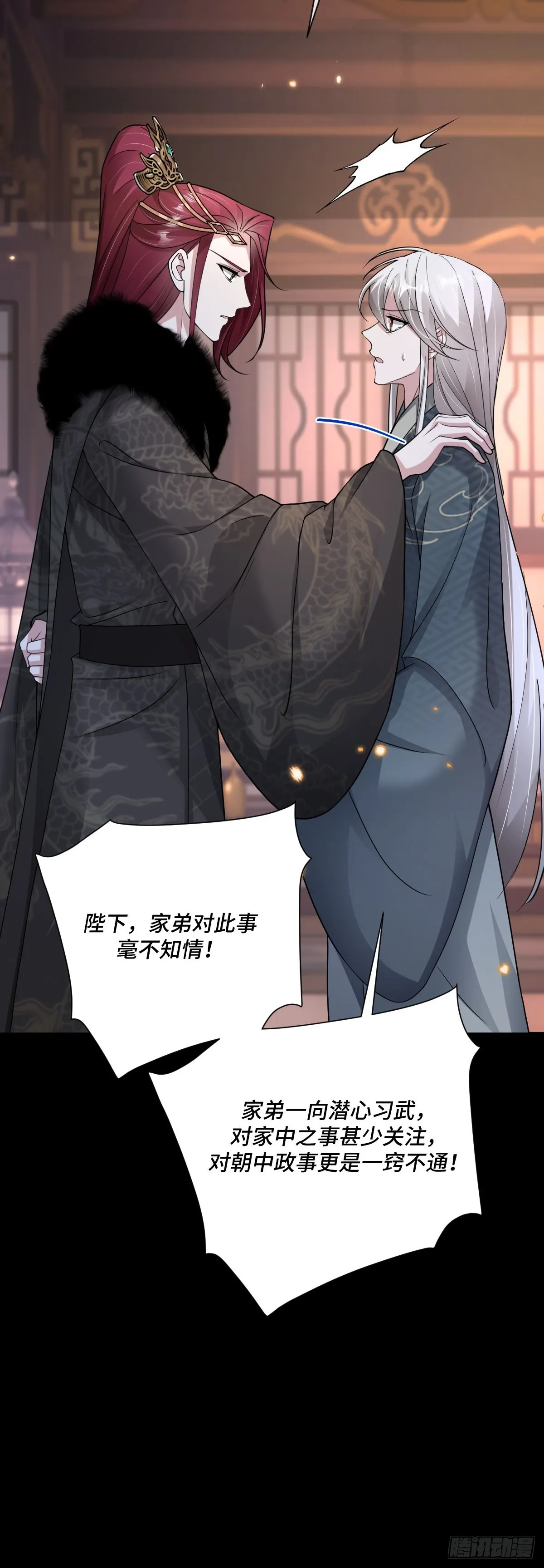 第96话 众心归顺！61