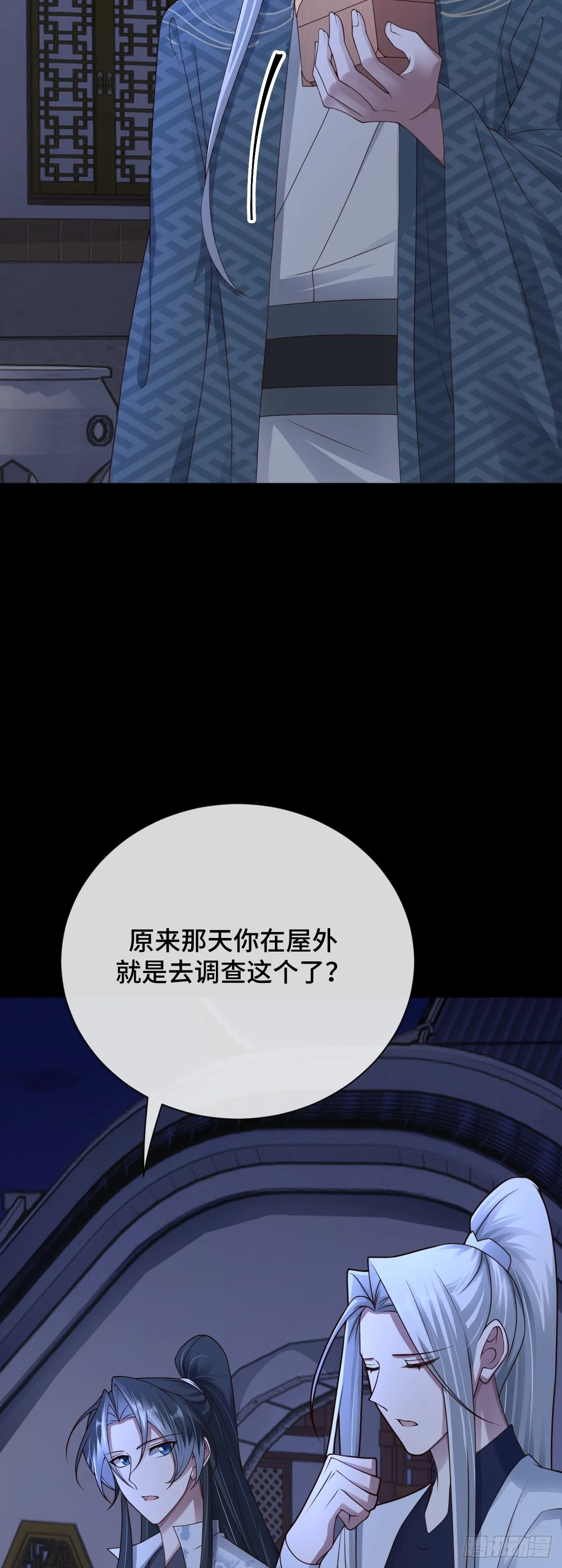 第96话 众心归顺！13