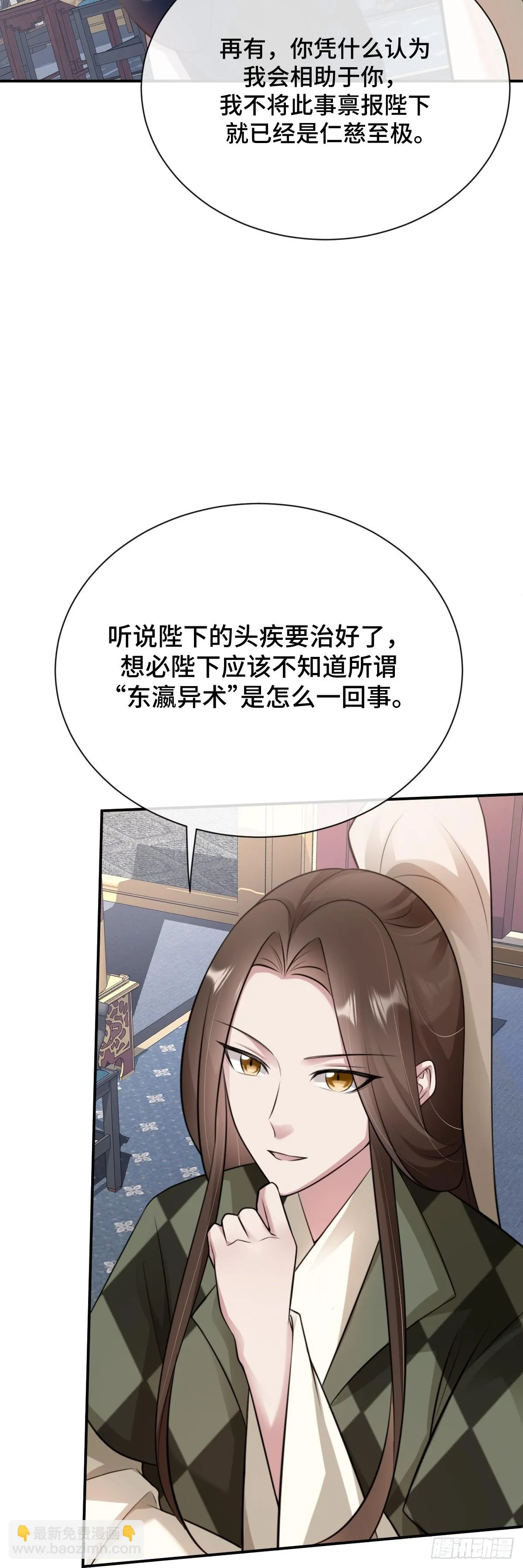 第86话 包庇犯人6