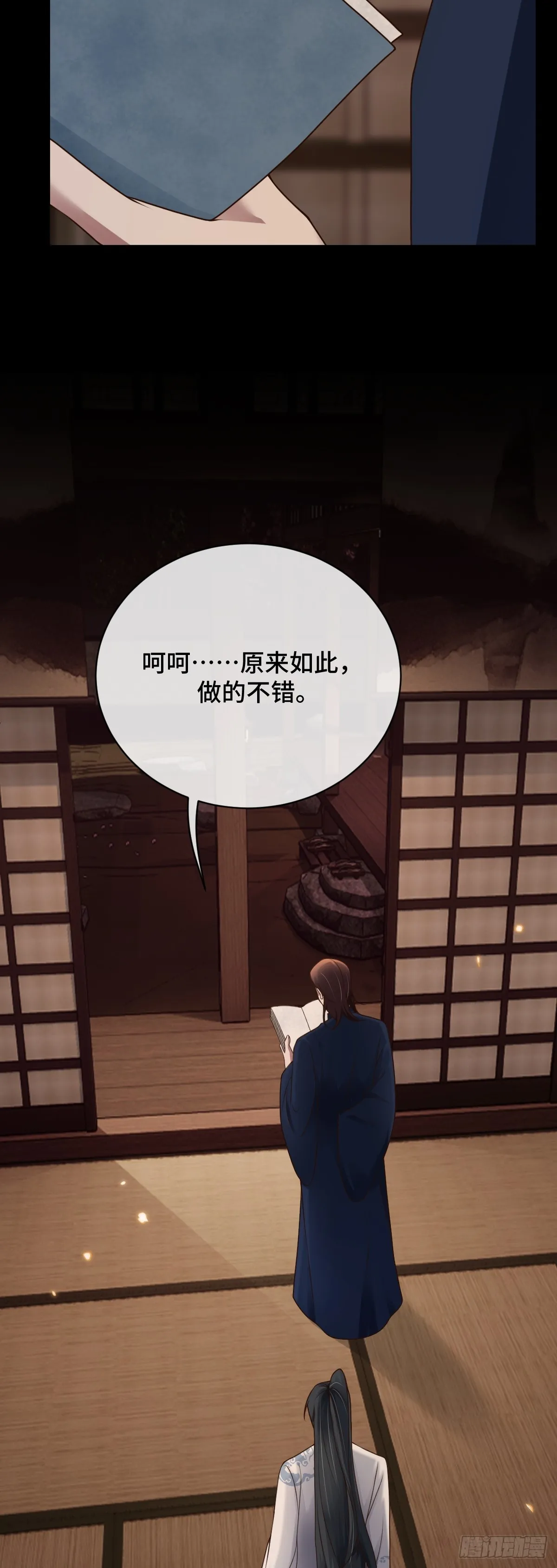 第95话 疑心四起19