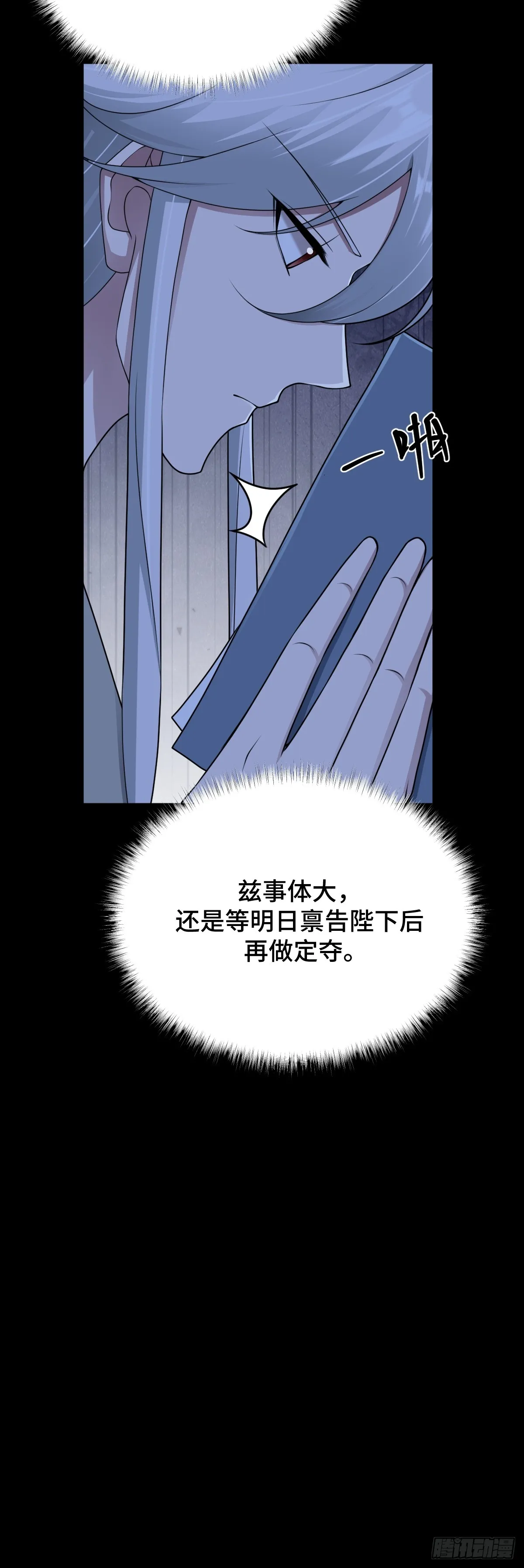 第96话 众心归顺！21