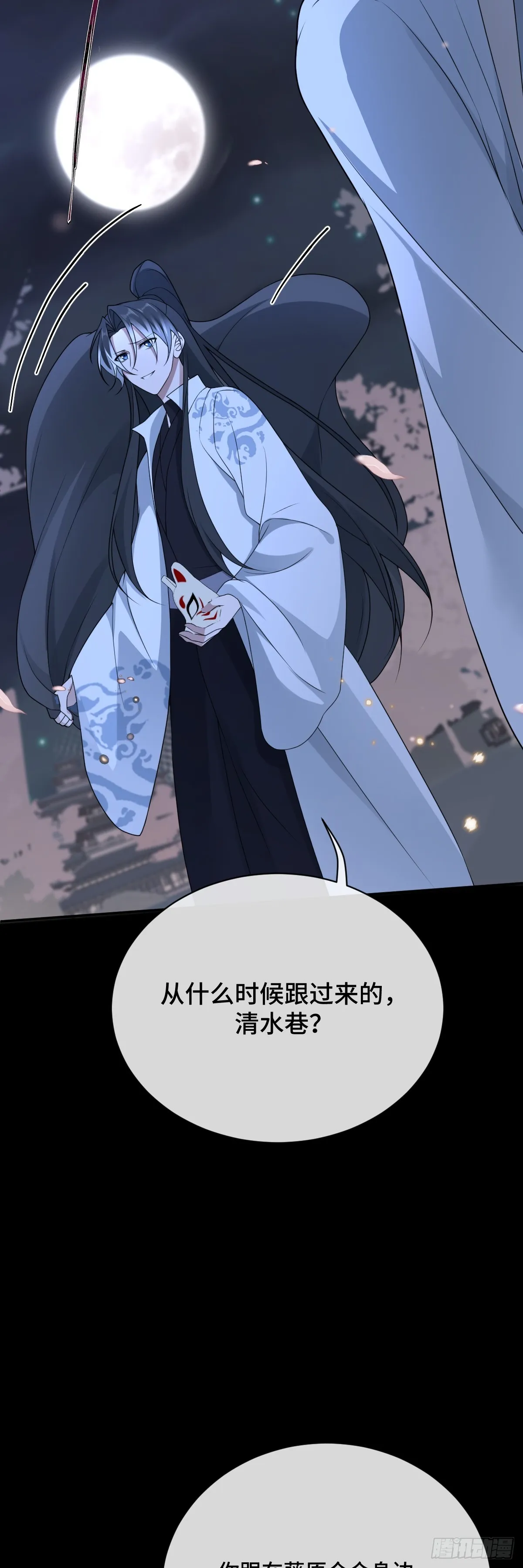 第97话 竟然是你！？36