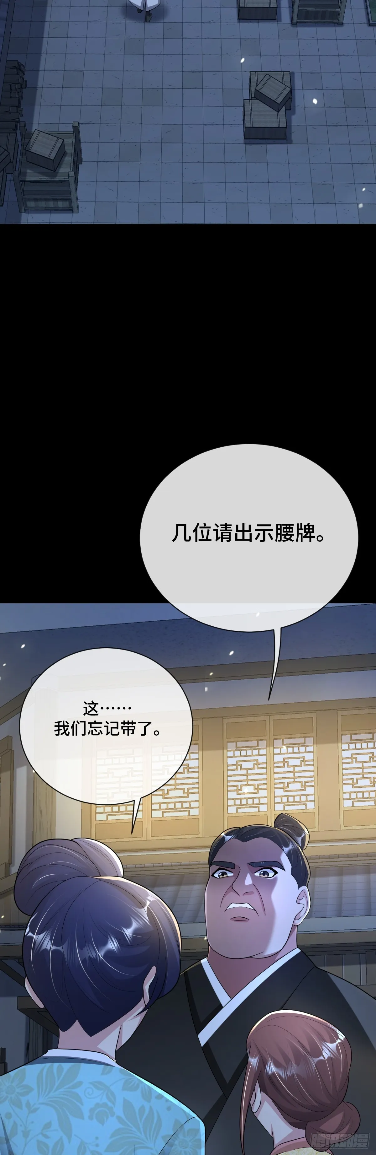 第90话 江湖规矩27