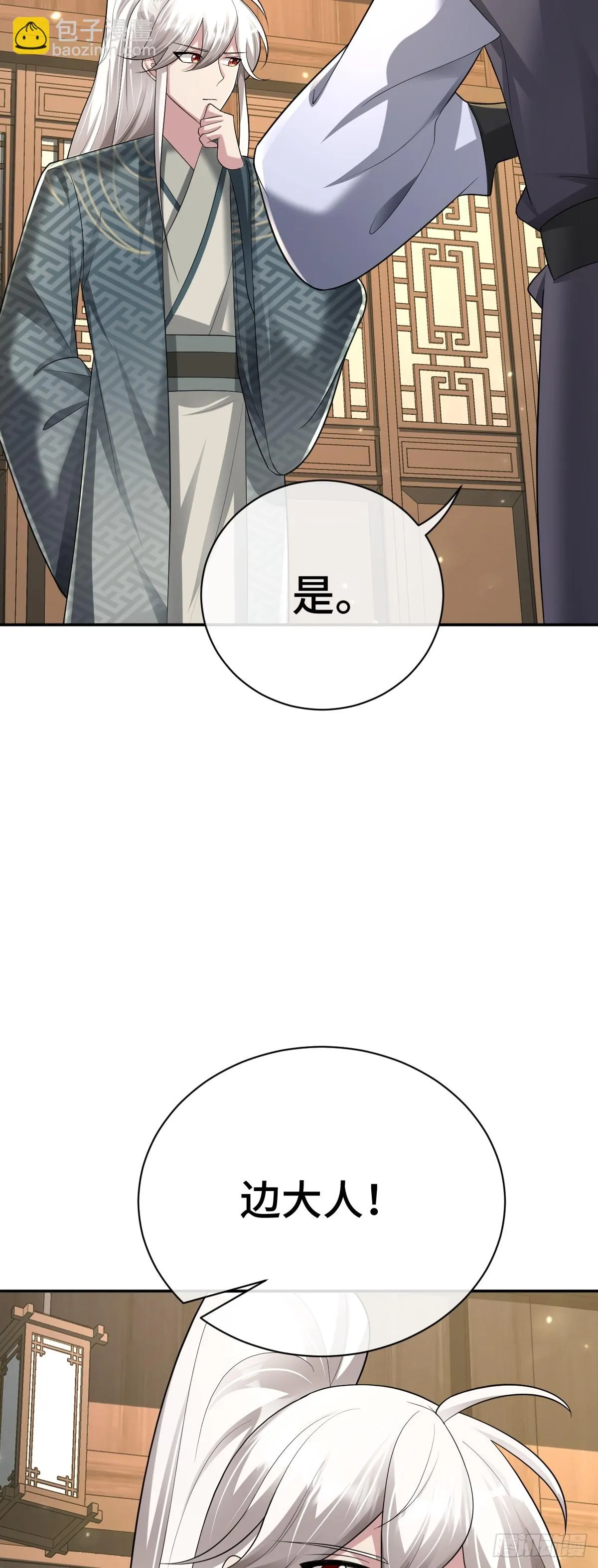 第89话 盘根错节28