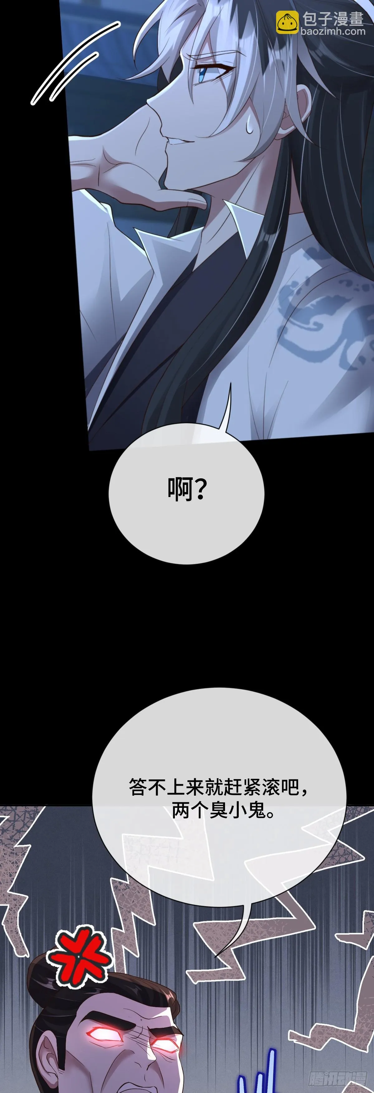 第91话 幕后凶手7