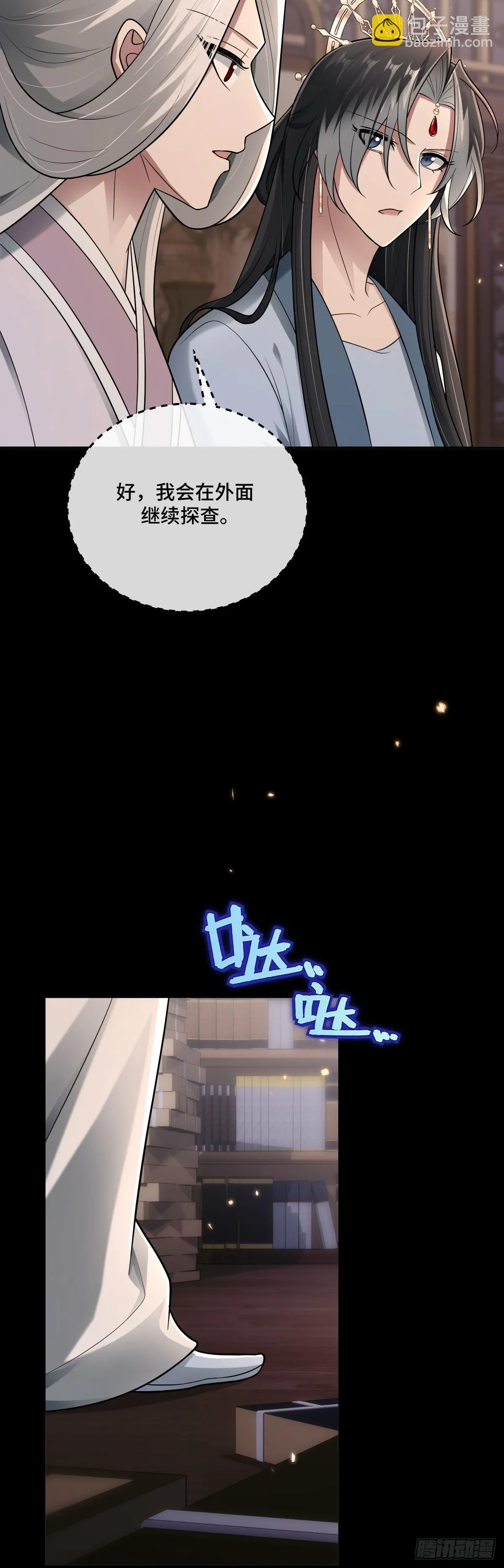 第94话 重要线索到手！11