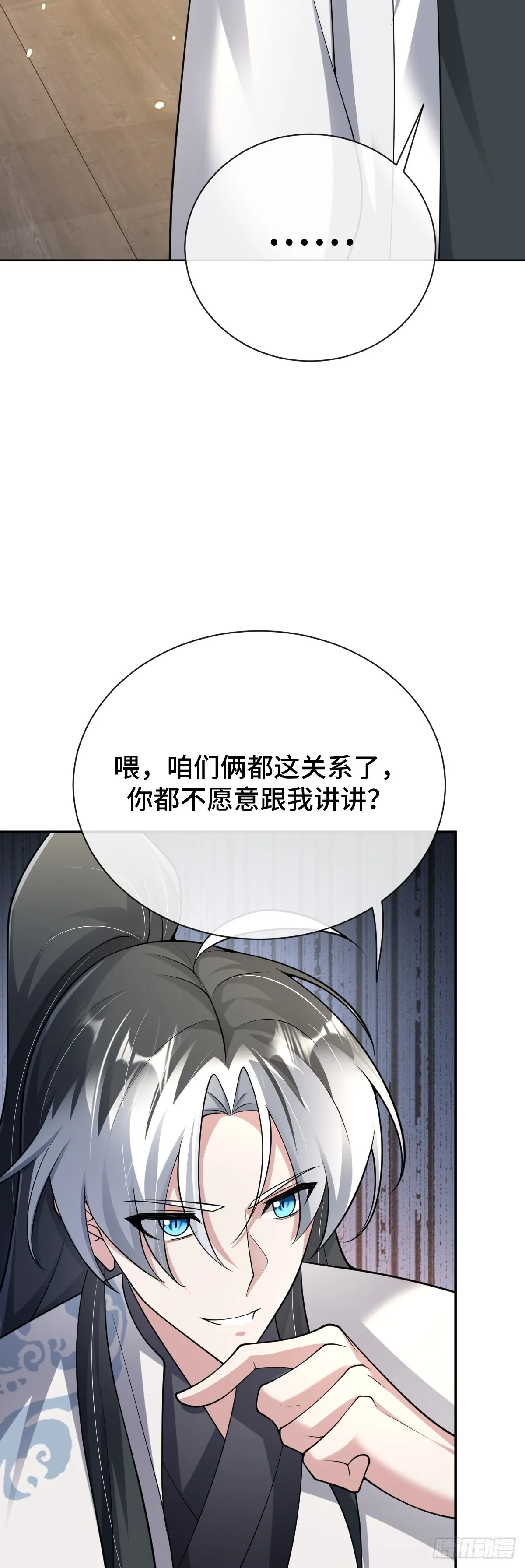 第88话 回忆背叛7