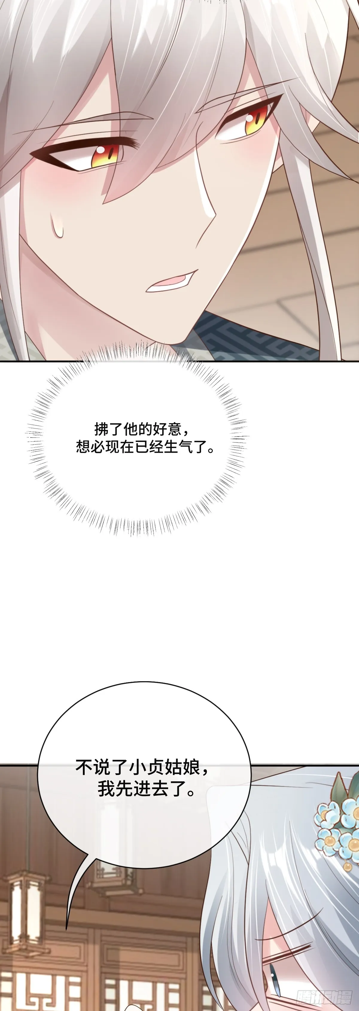 第90话 江湖规矩3