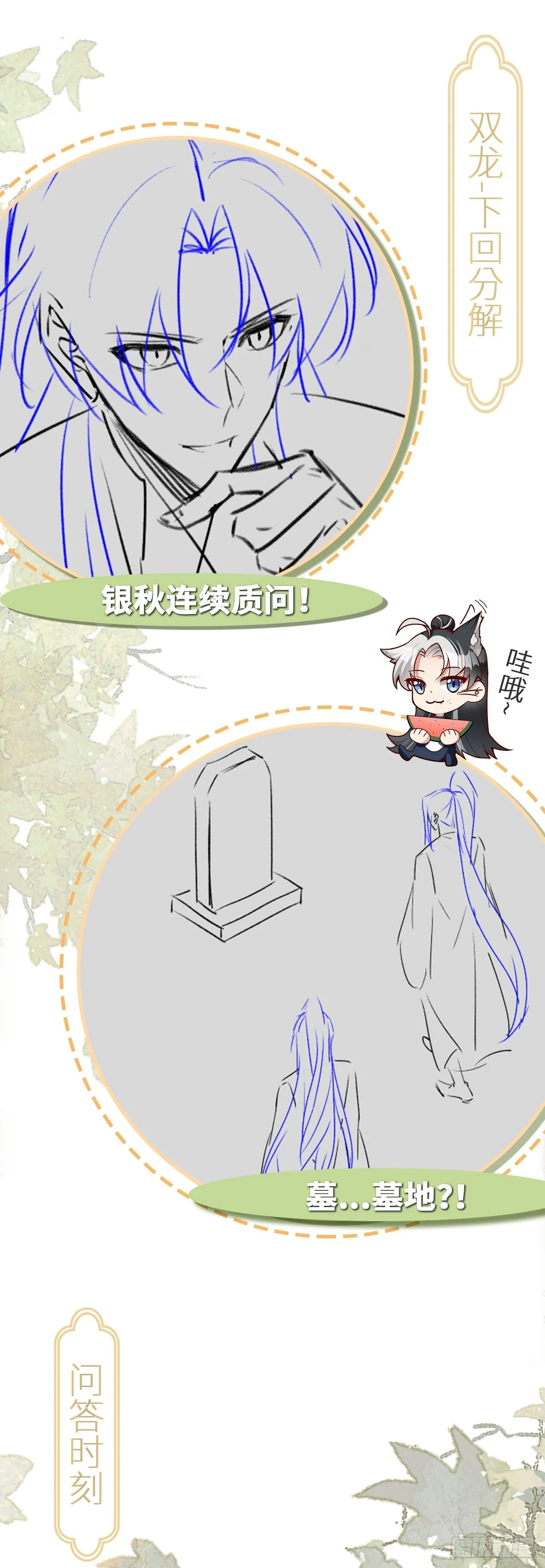 第87话 带我回家37