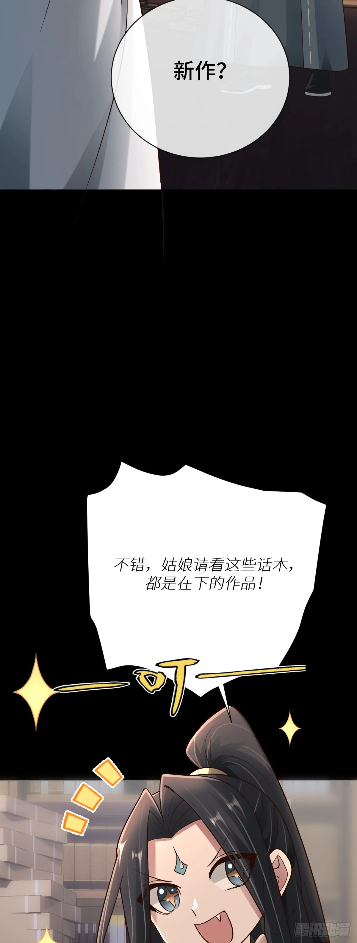 第94话 重要线索到手！15