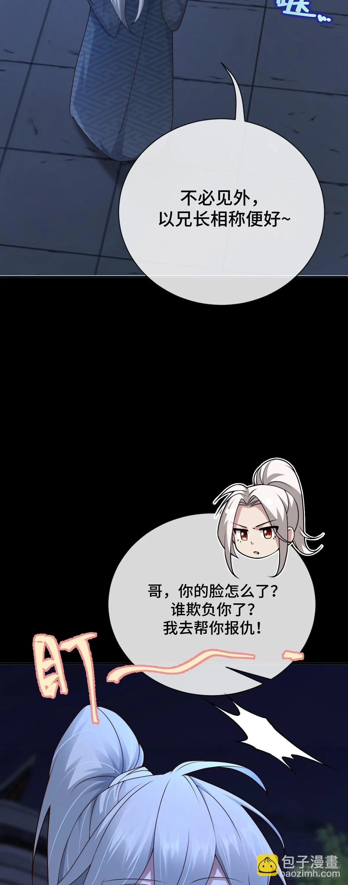 第96话 众心归顺！7