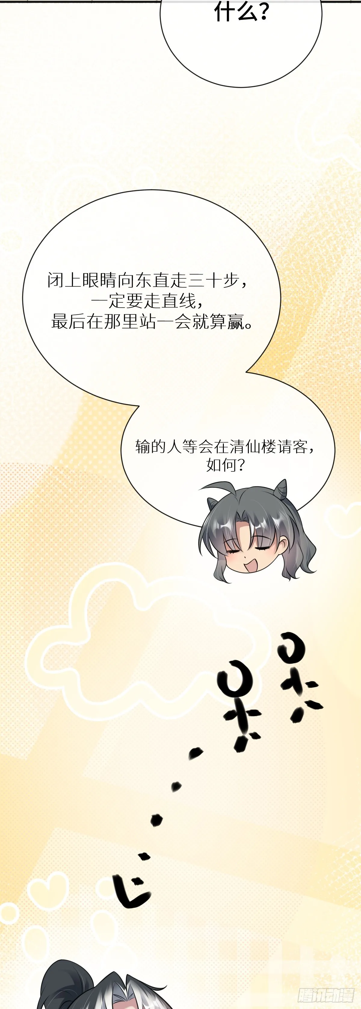 第87话 带我回家18