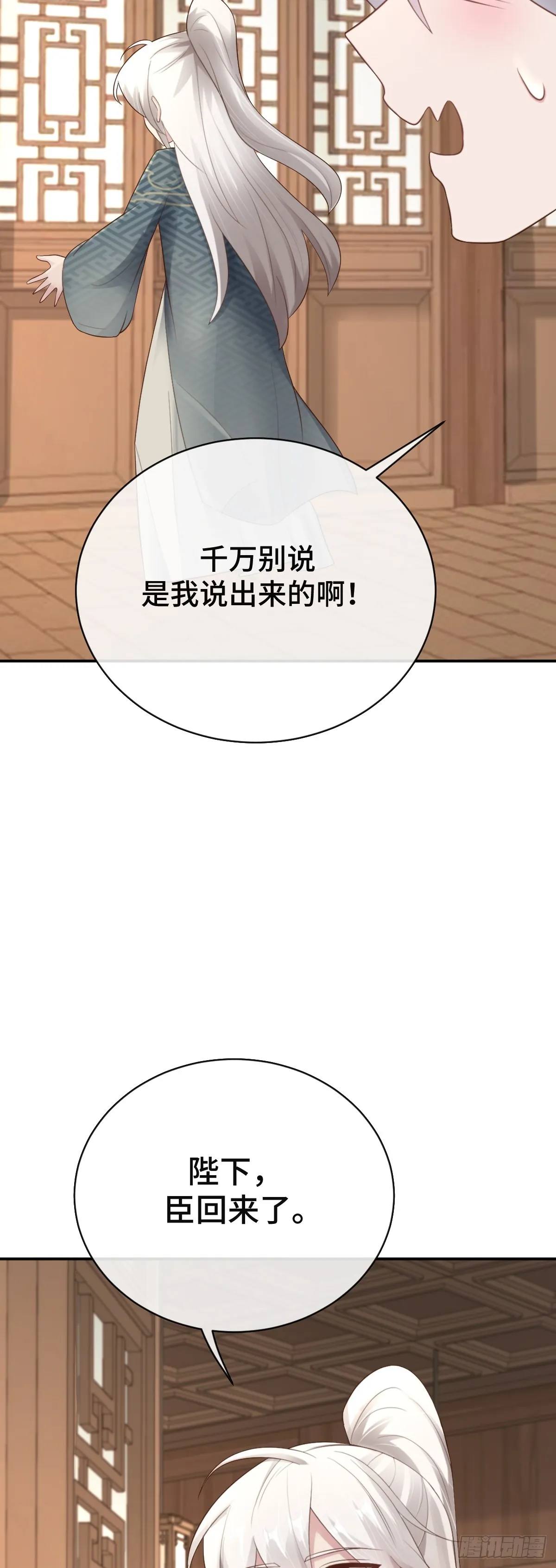 第90话 江湖规矩4