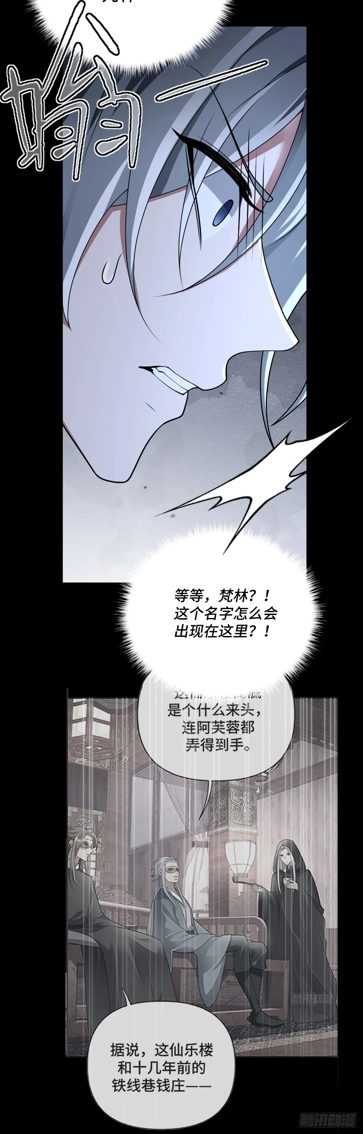 第94话 重要线索到手！24