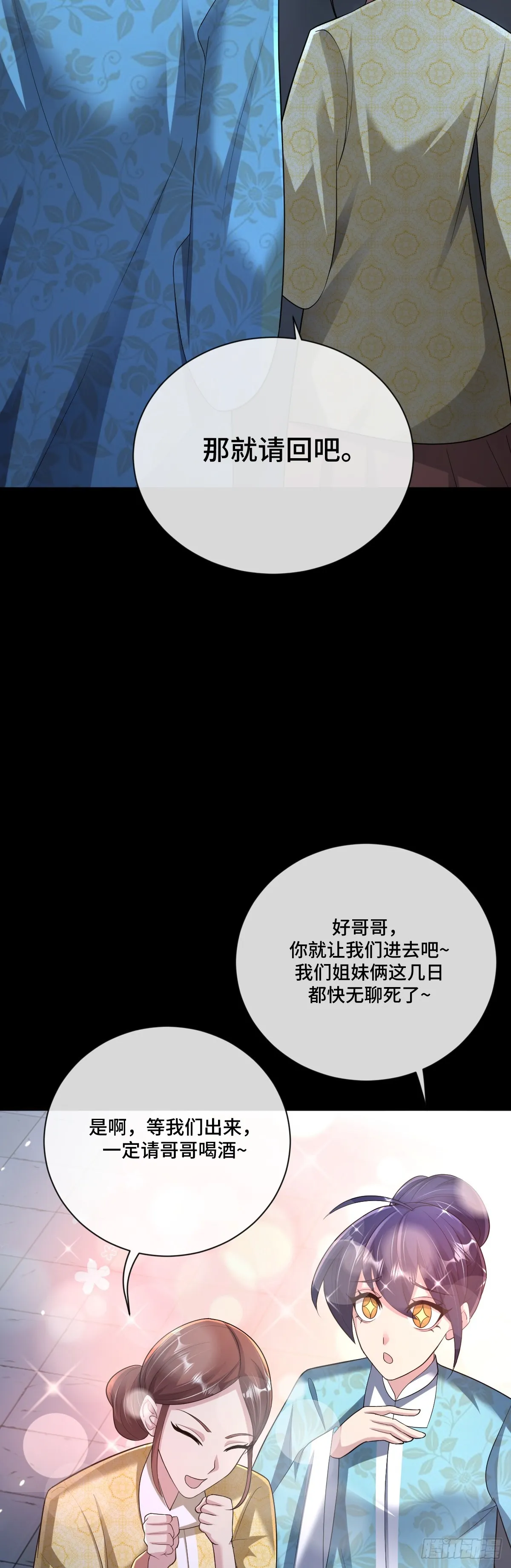 第90话 江湖规矩28