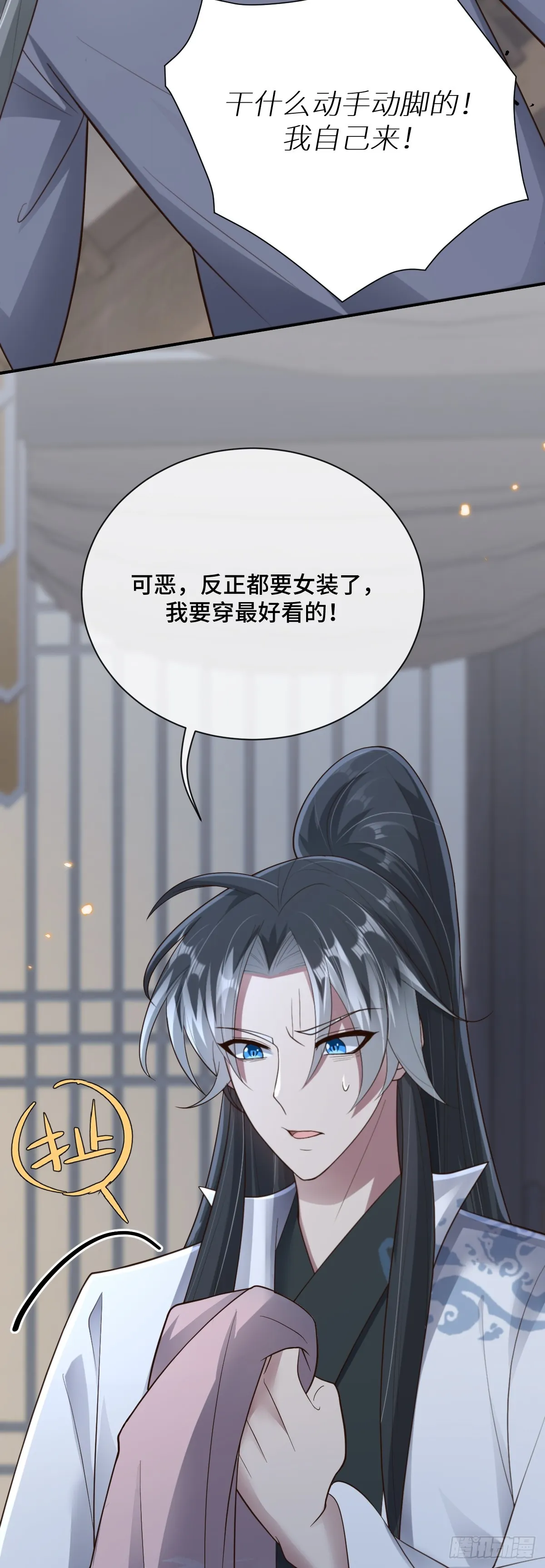 第91话 幕后凶手18