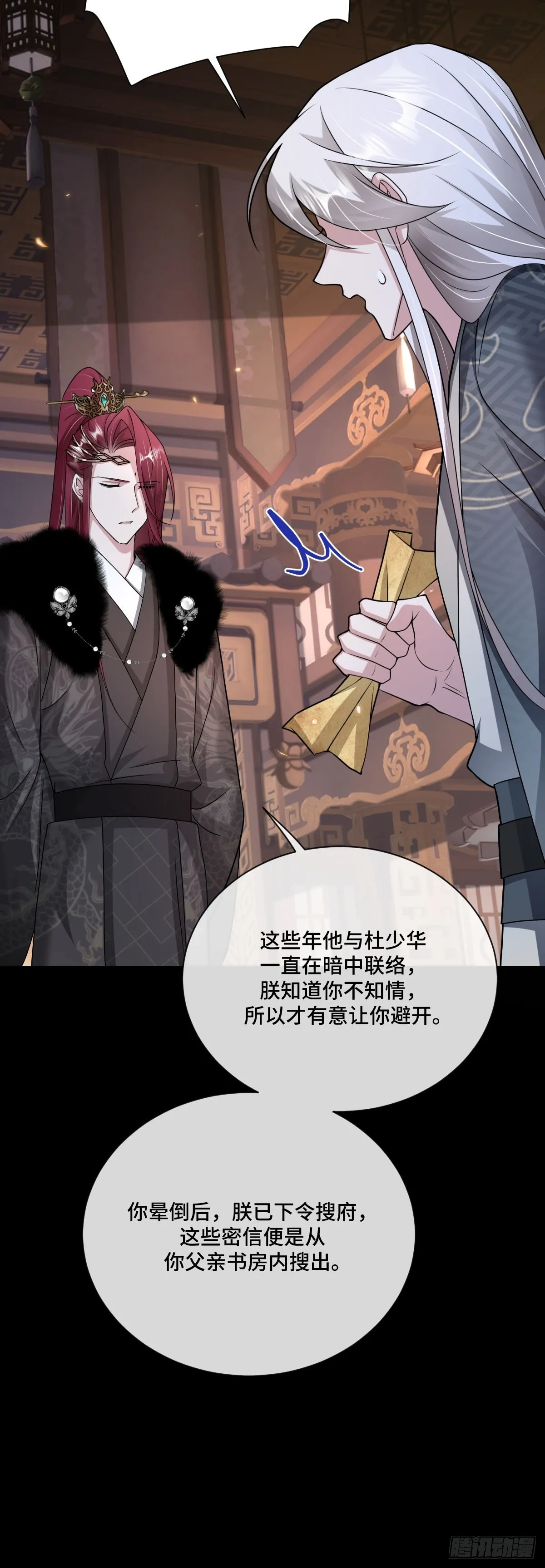 第96话 众心归顺！59