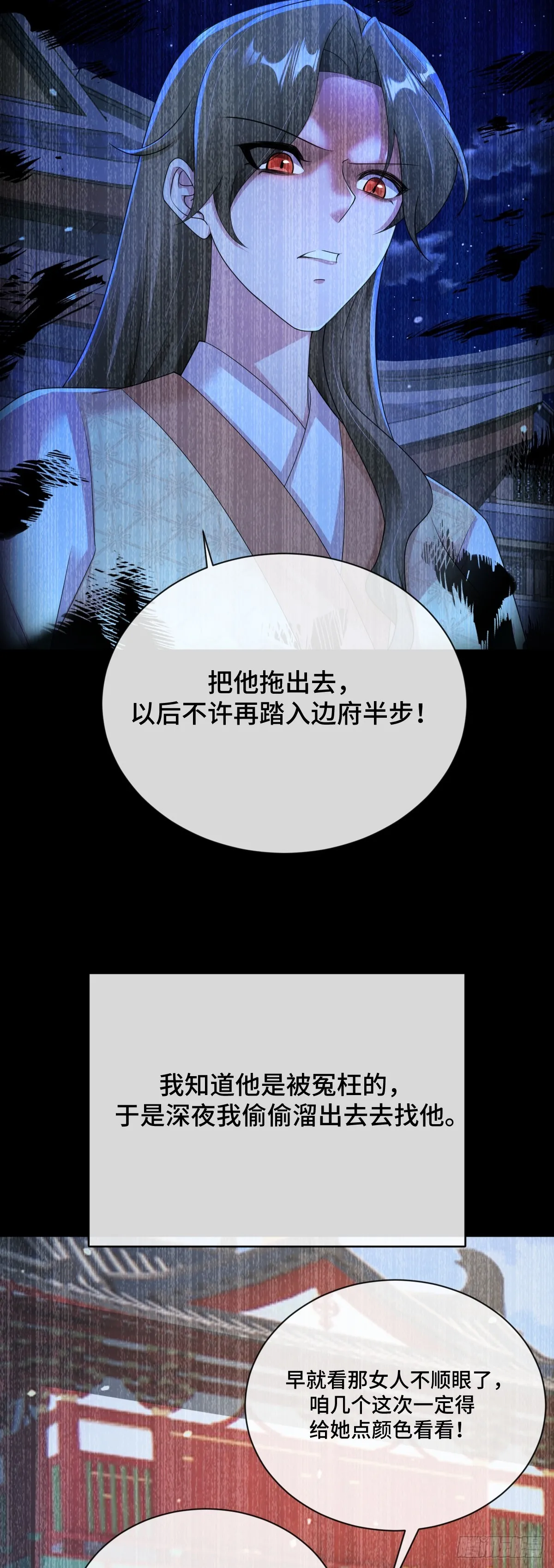 第88话 回忆背叛14