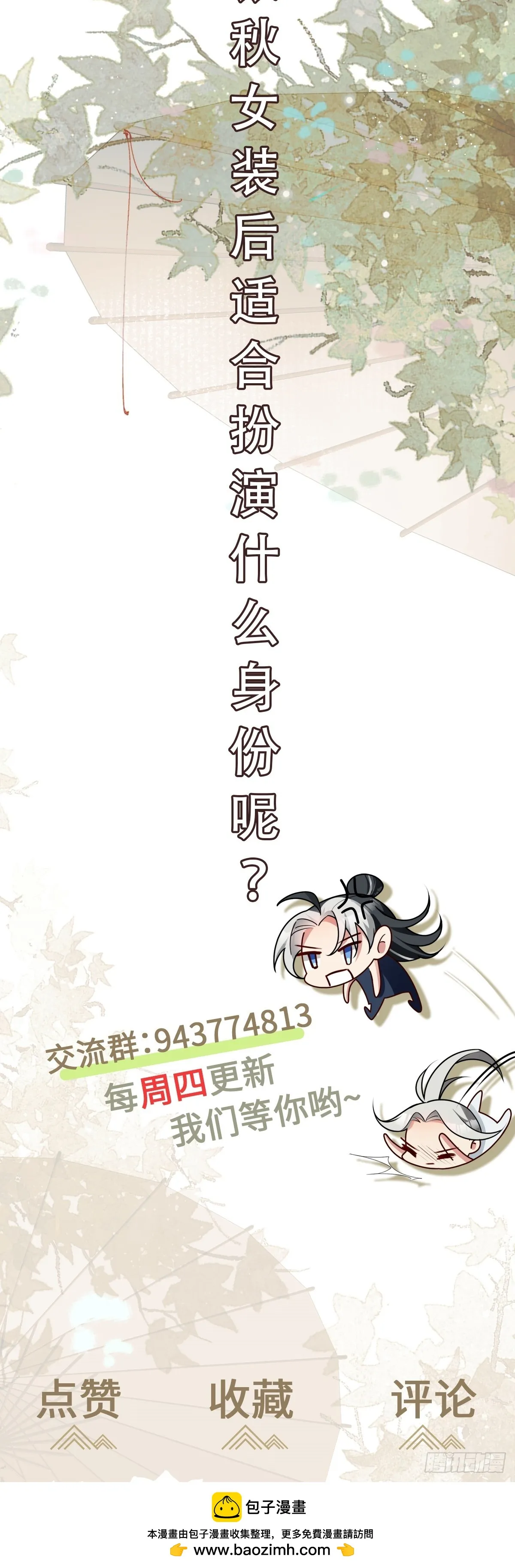 第91话 幕后凶手46