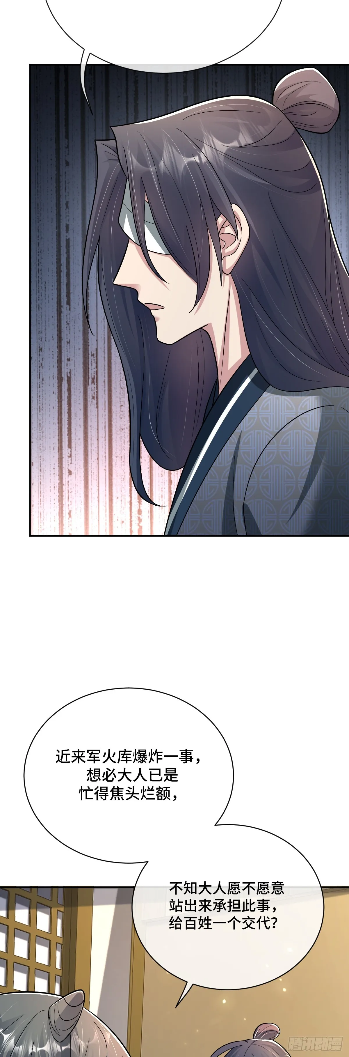 第89话 盘根错节4
