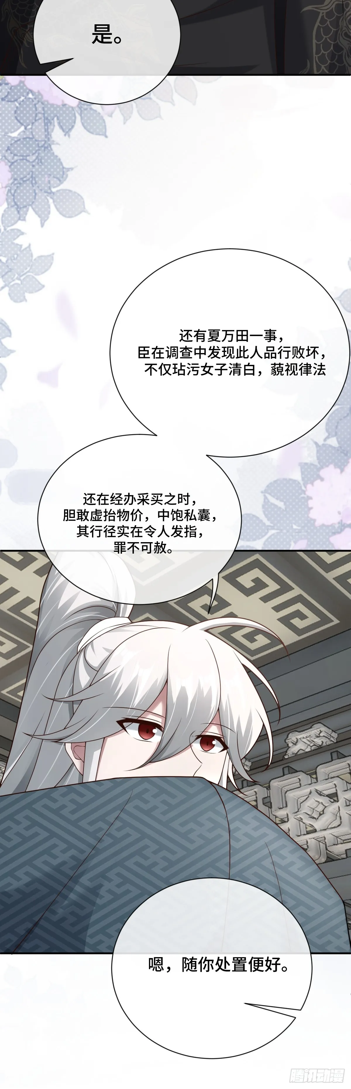 第96话 众心归顺！24