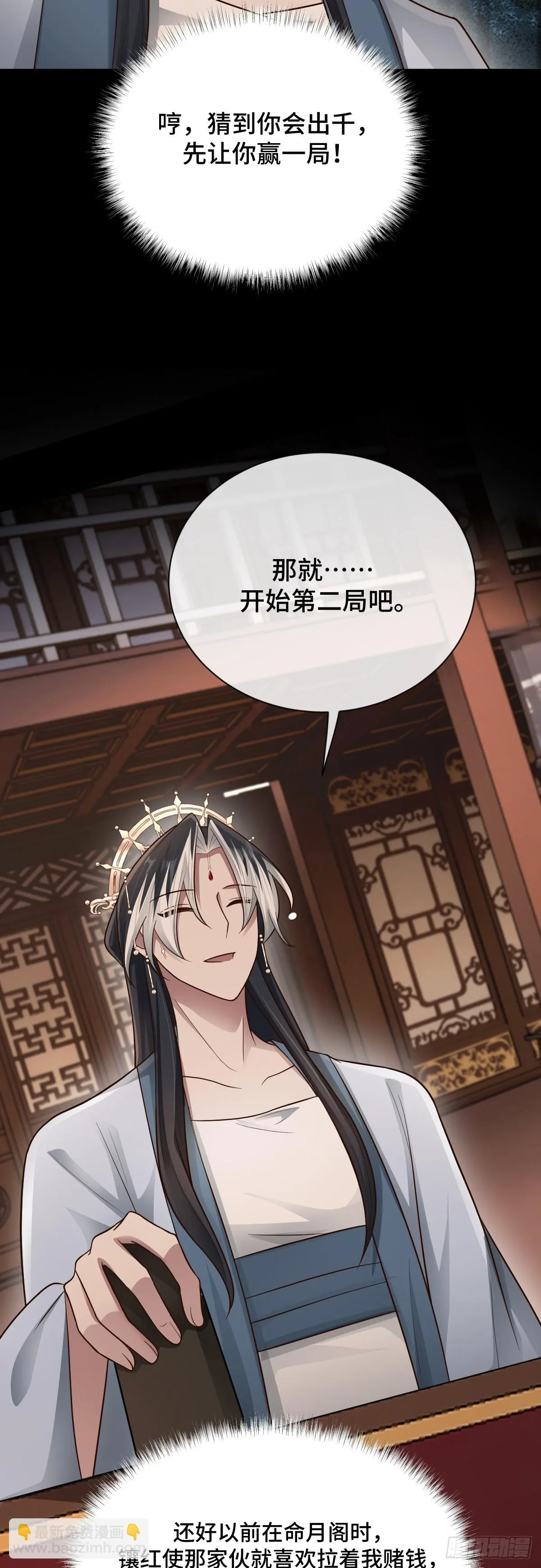 第93话 对赌开始！31