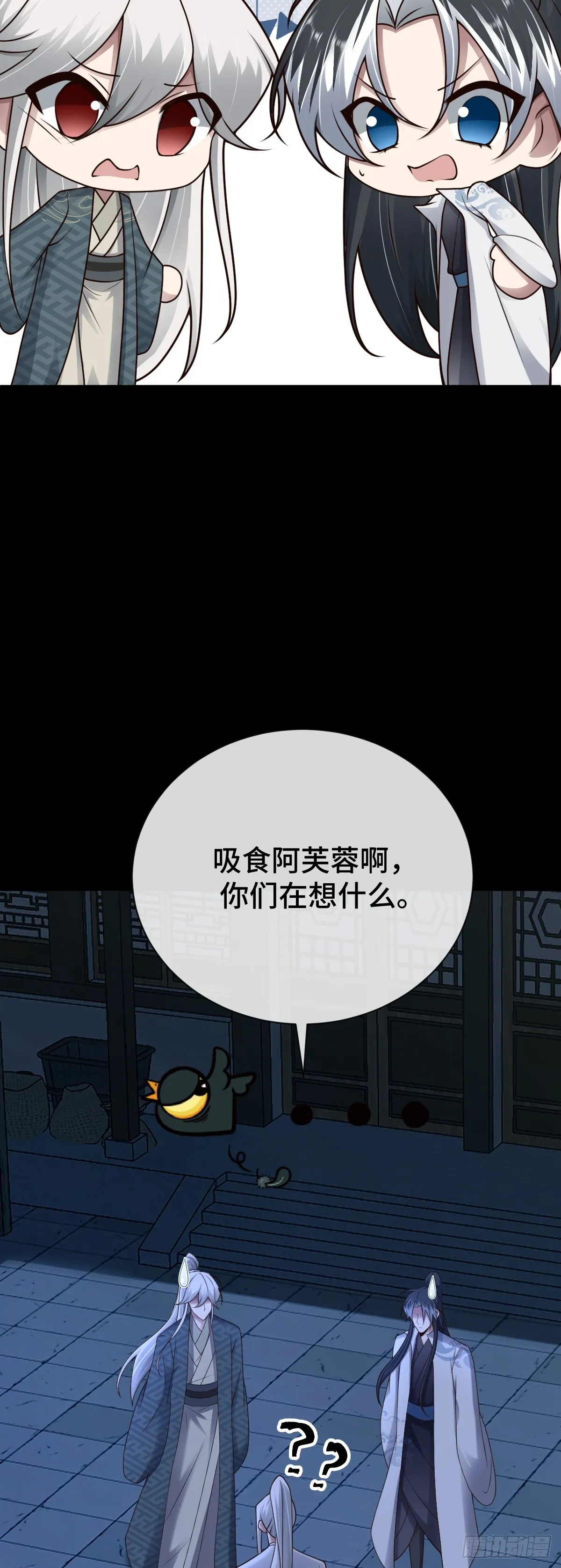 第96话 众心归顺！15