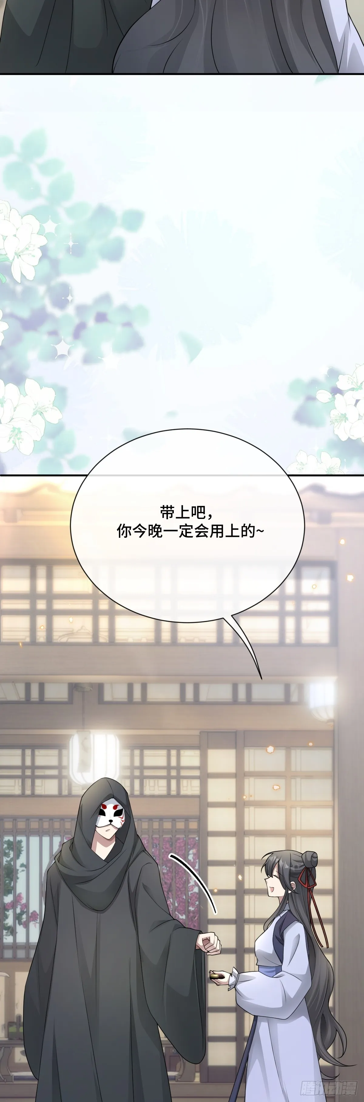 第97话 竟然是你！？14