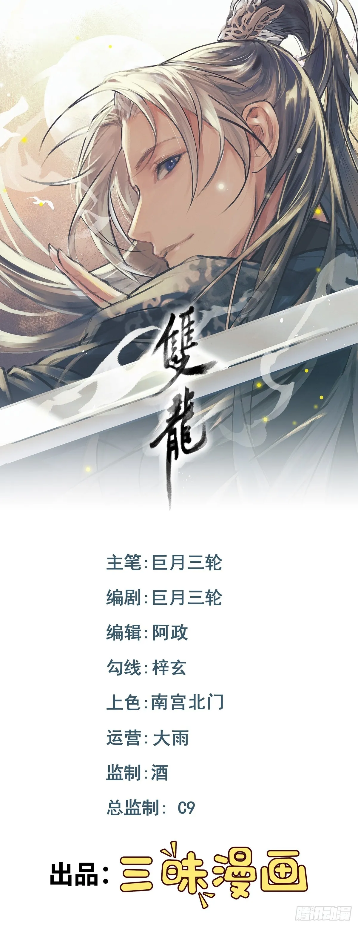 第87话 带我回家0