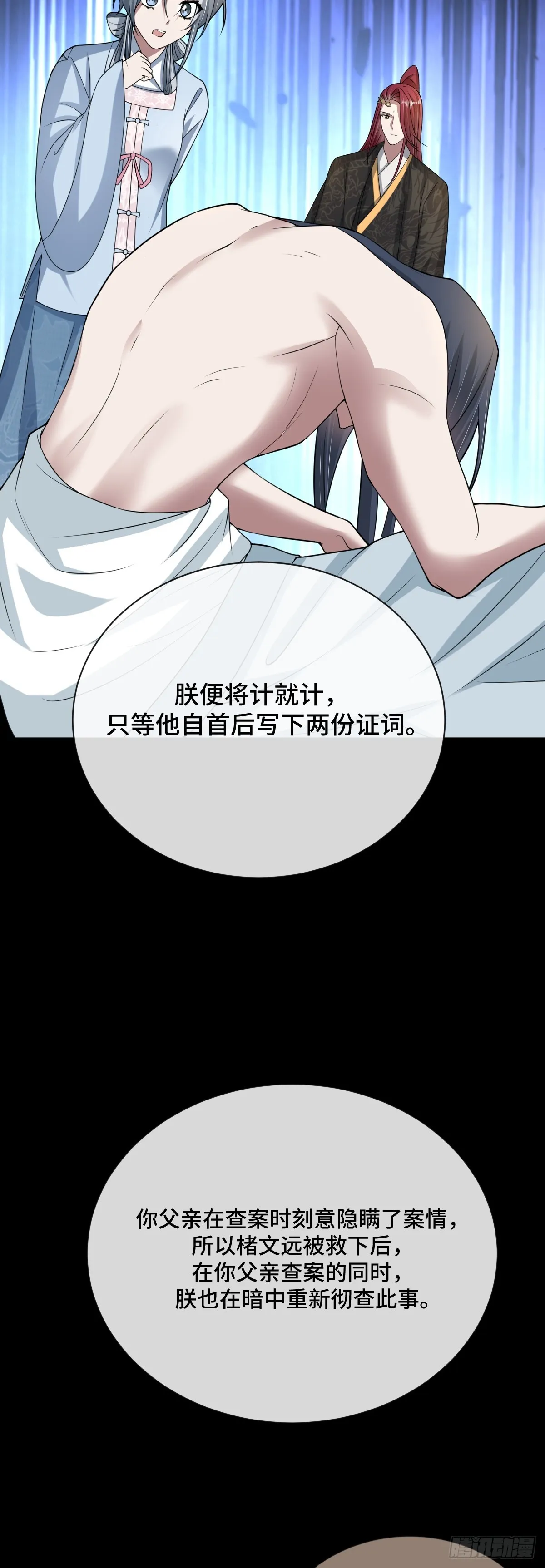 第96话 众心归顺！48