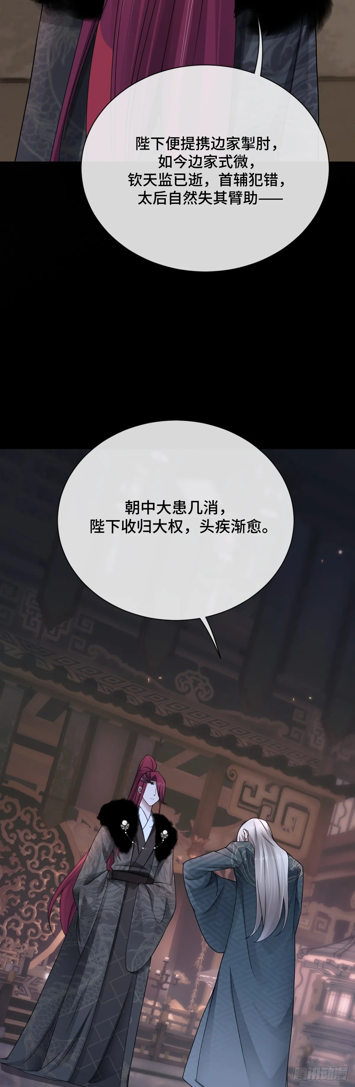 第97话 竟然是你！？3