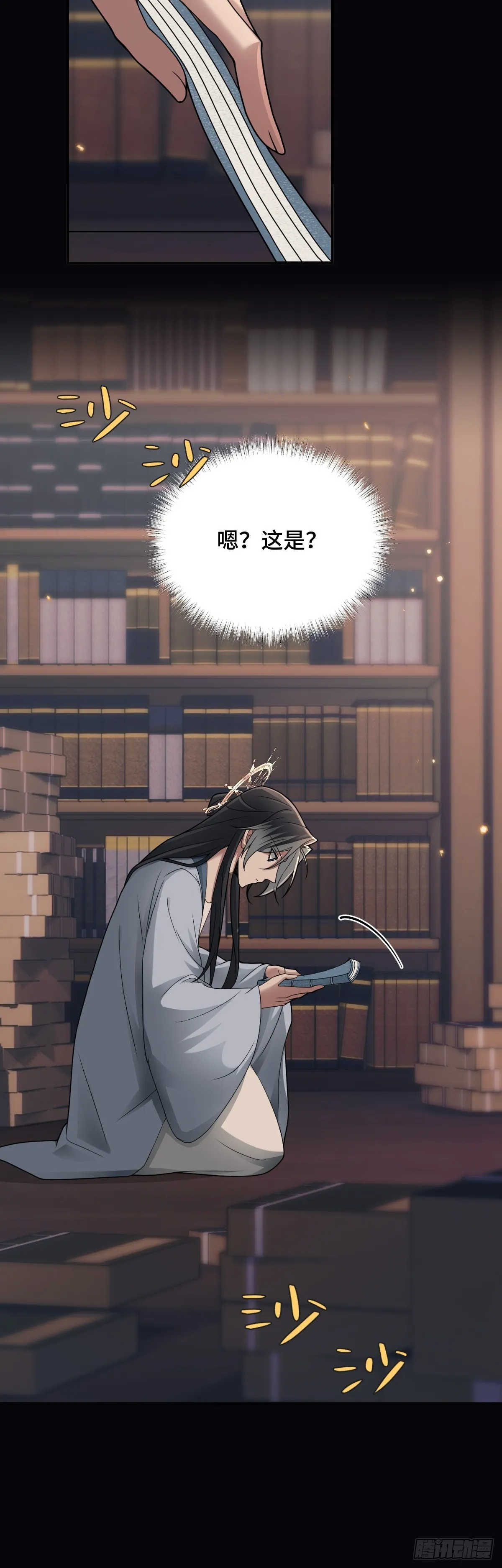 第94话 重要线索到手！22