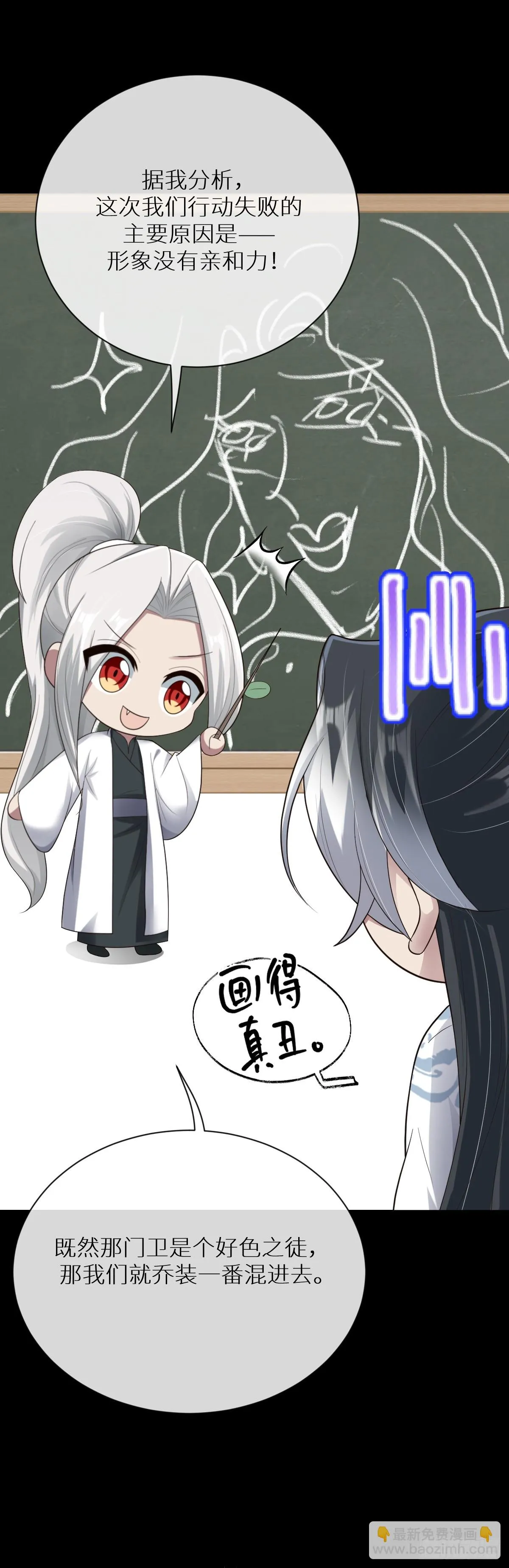 第91话 幕后凶手14