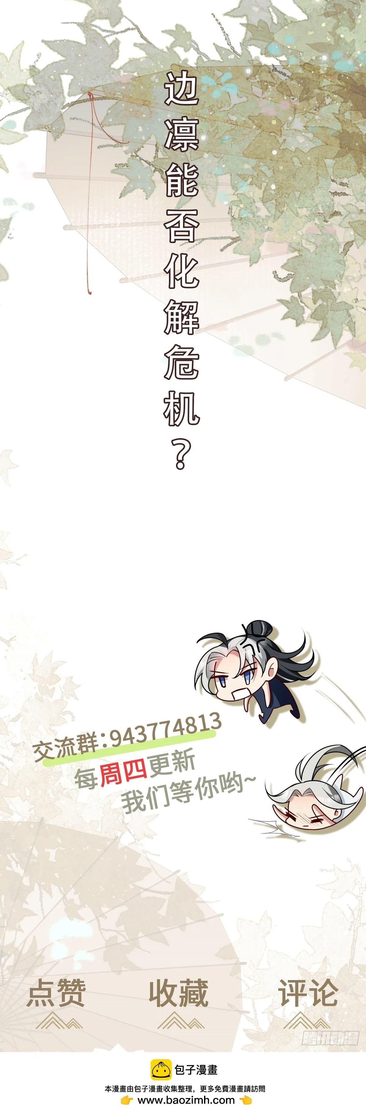 第89话 盘根错节34