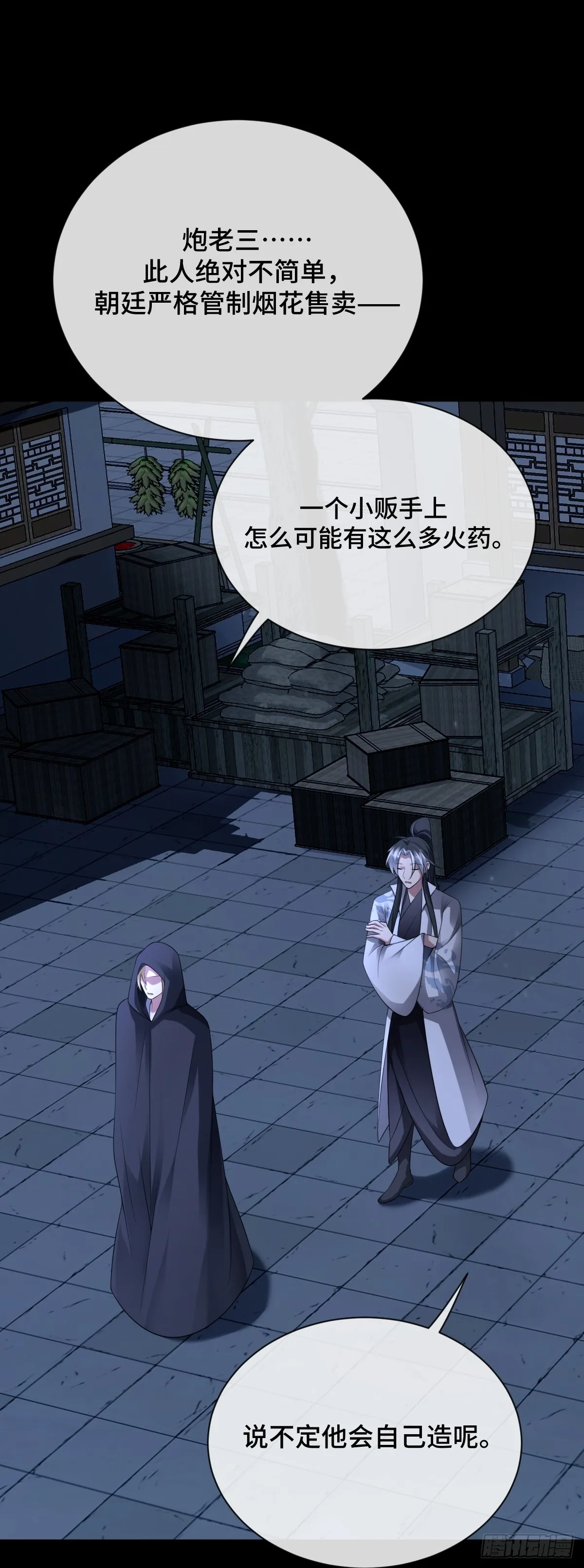 第87话 带我回家9