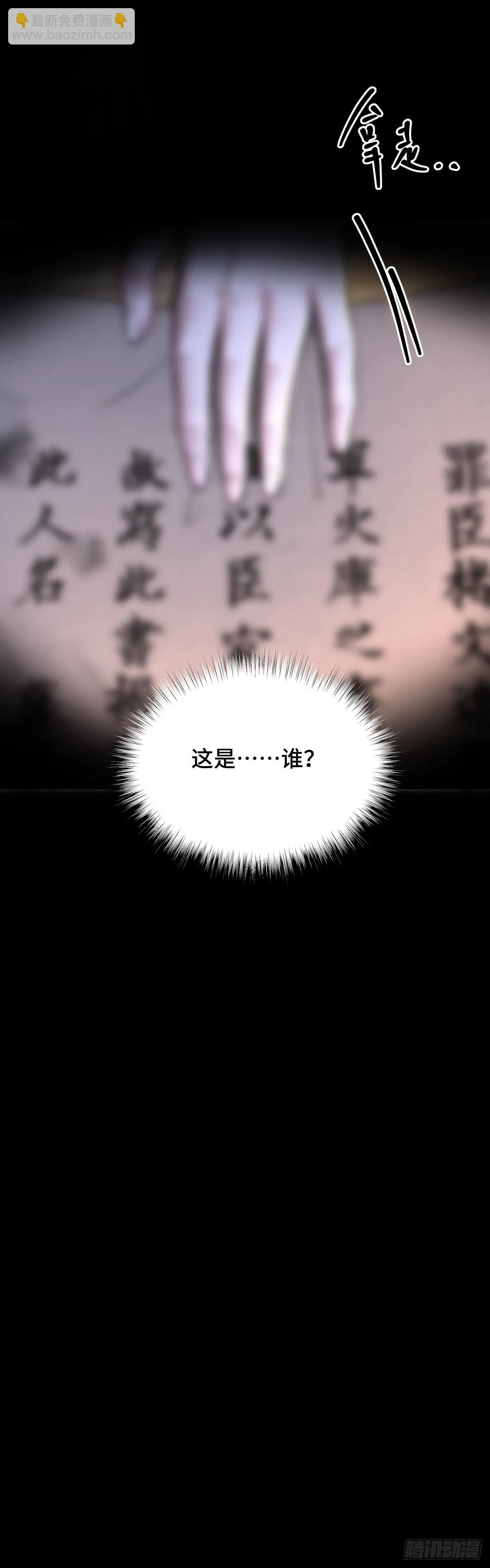 第92话 人证自戕9