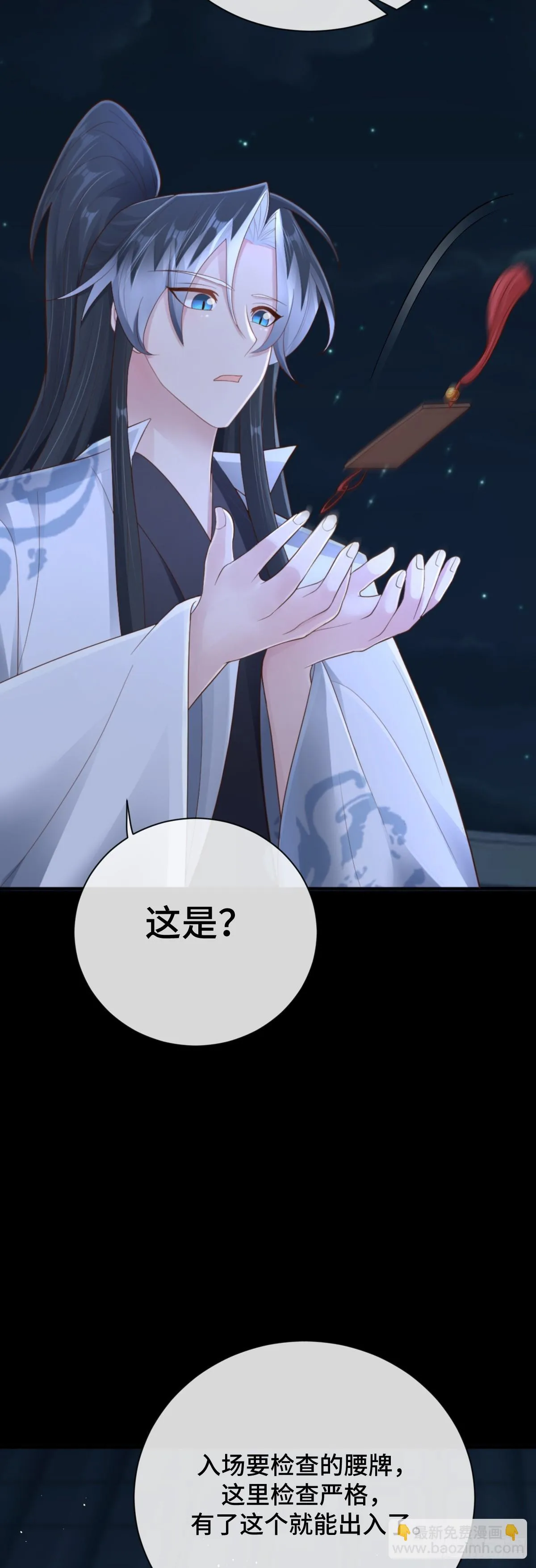 第90话 江湖规矩23