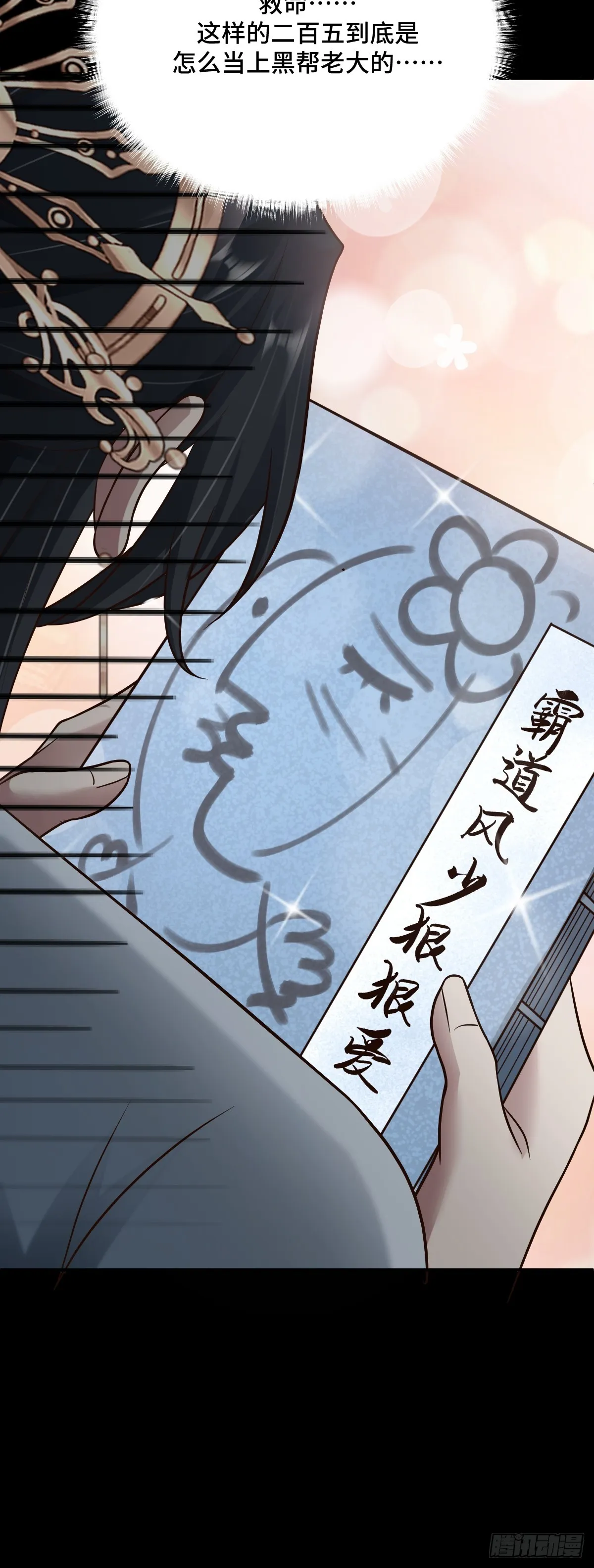 第94话 重要线索到手！18