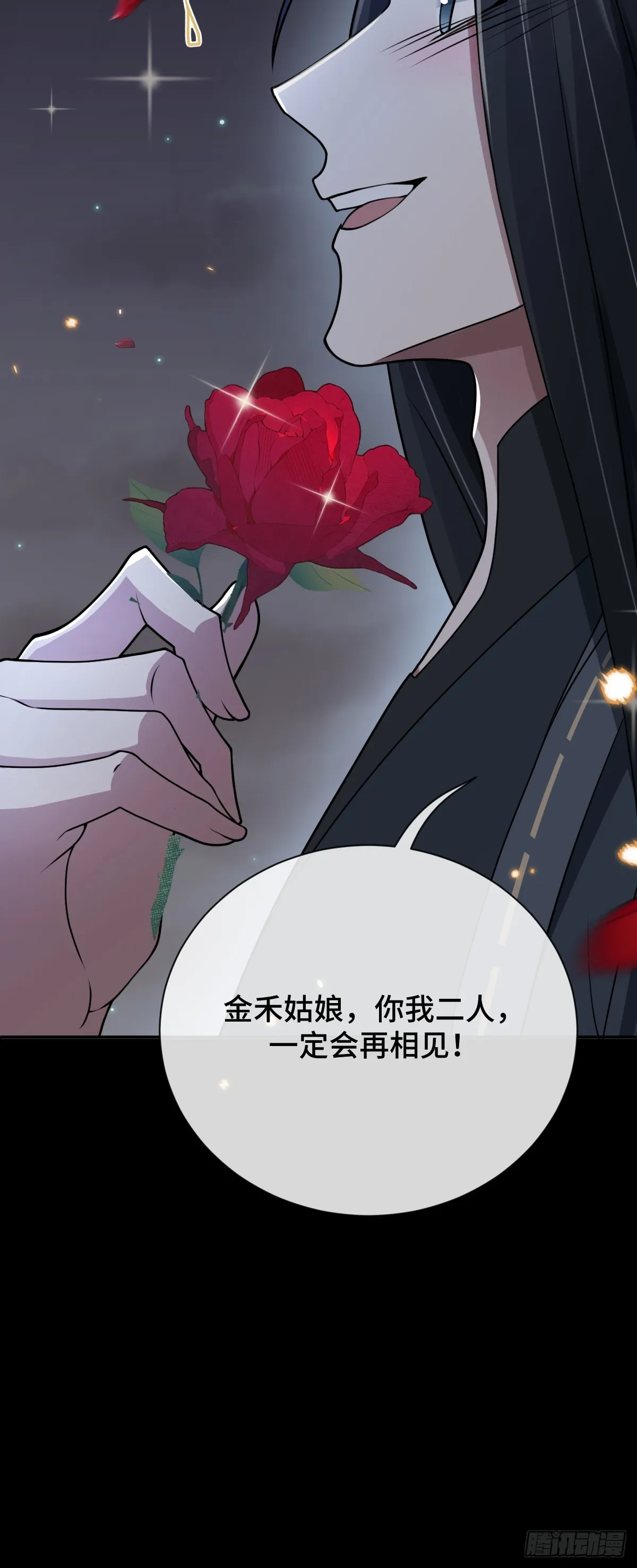 第95话 疑心四起4