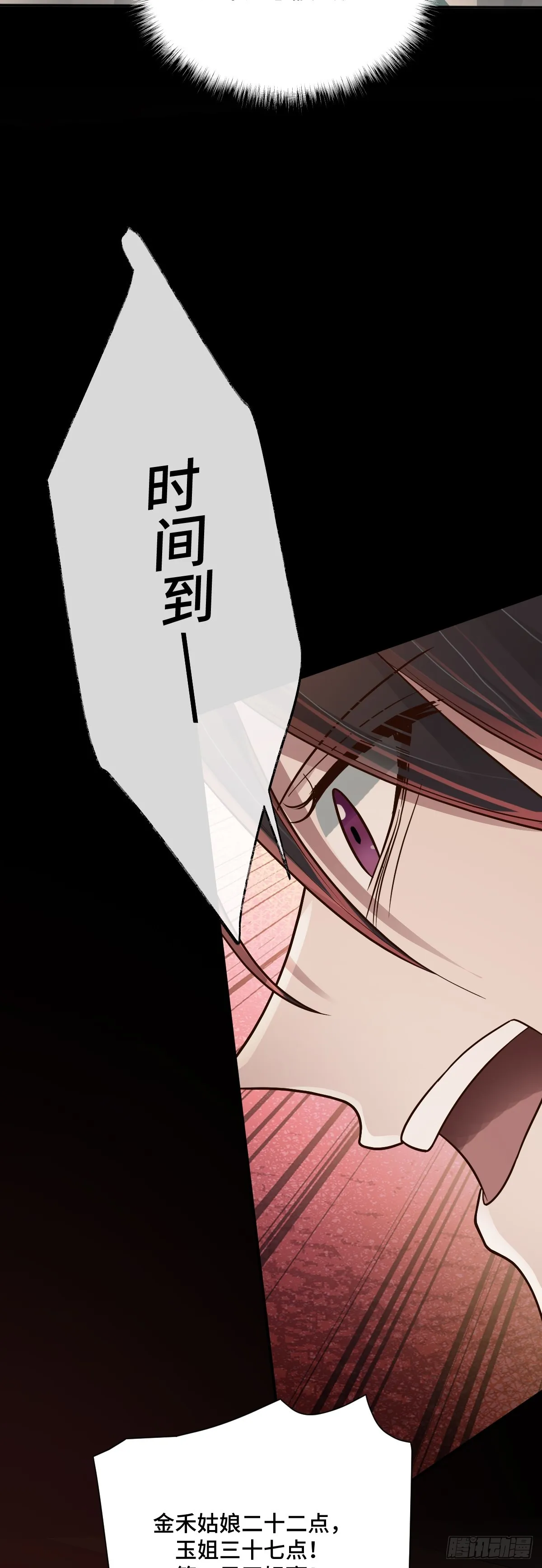 第93话 对赌开始！29