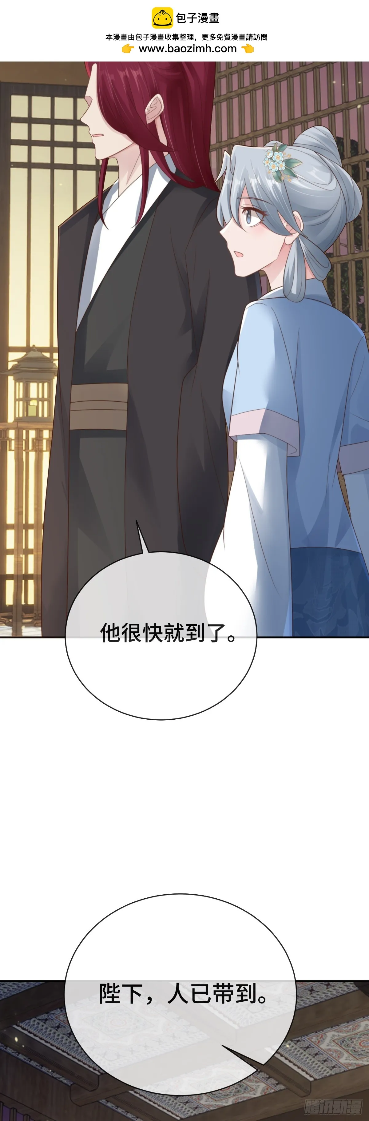 第90话 江湖规矩11