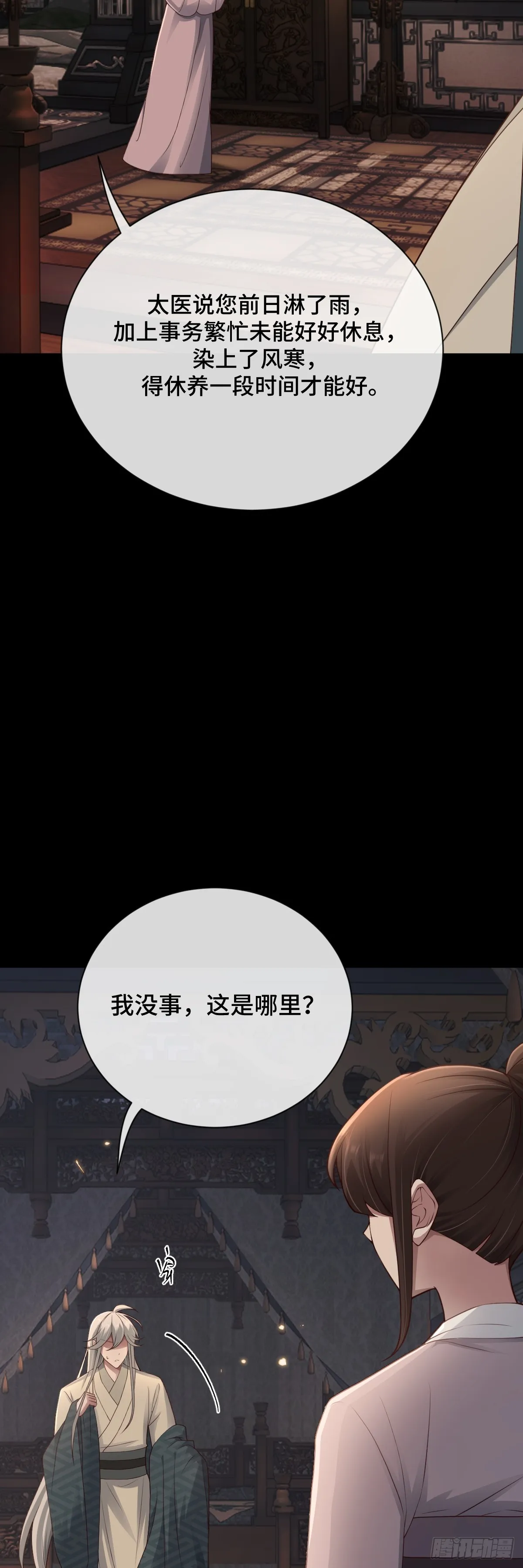 第96话 众心归顺！35