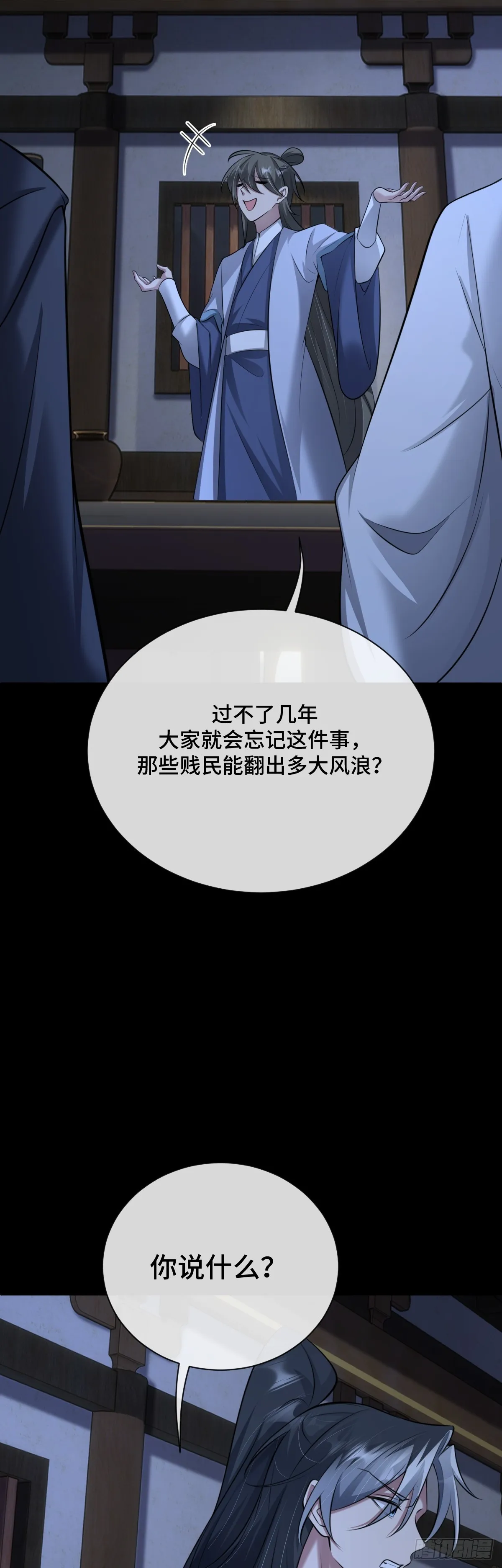 第86话 包庇犯人23