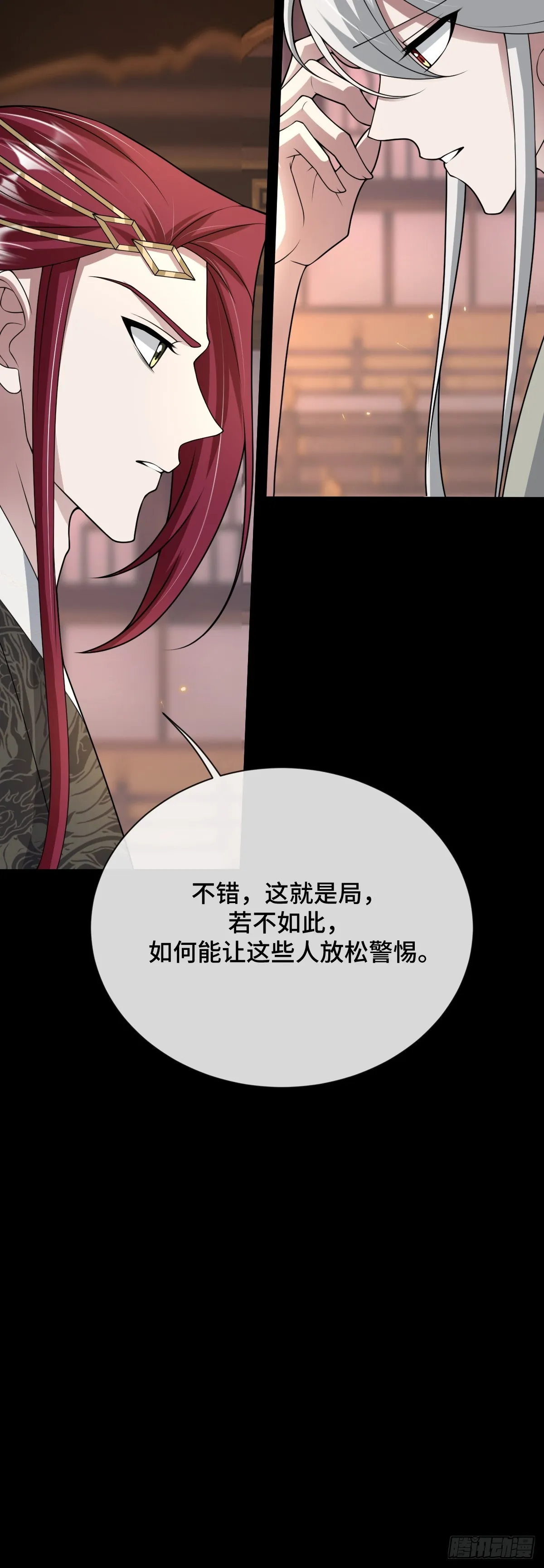 第96话 众心归顺！53