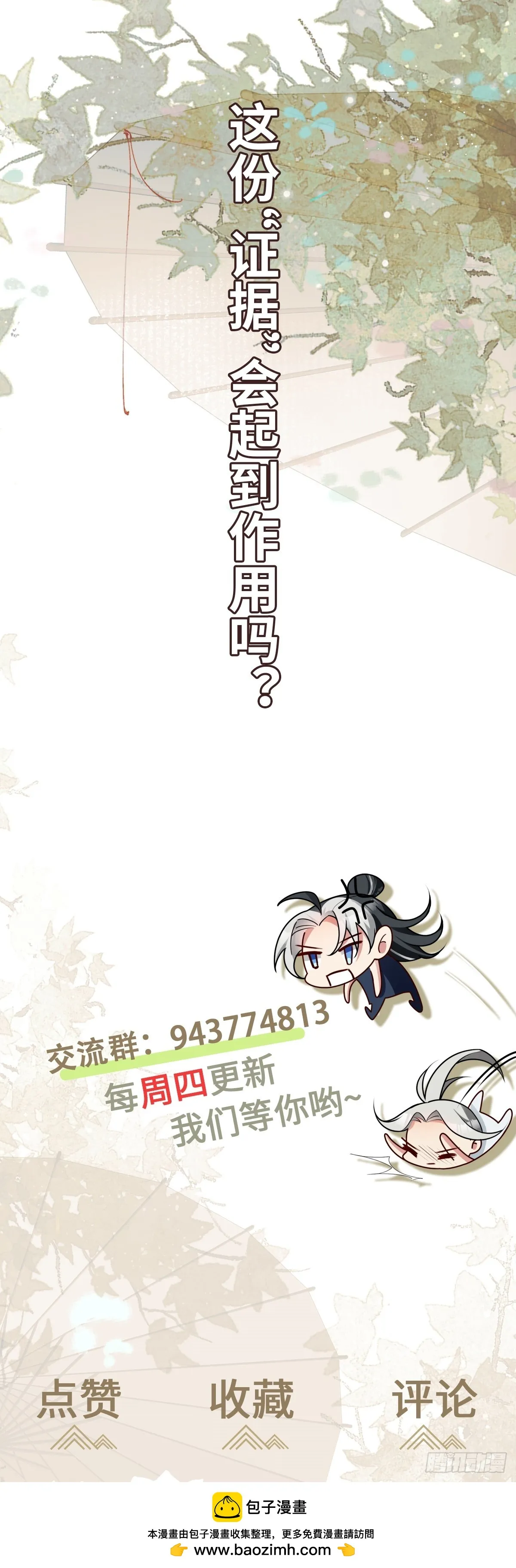 第95话 疑心四起44