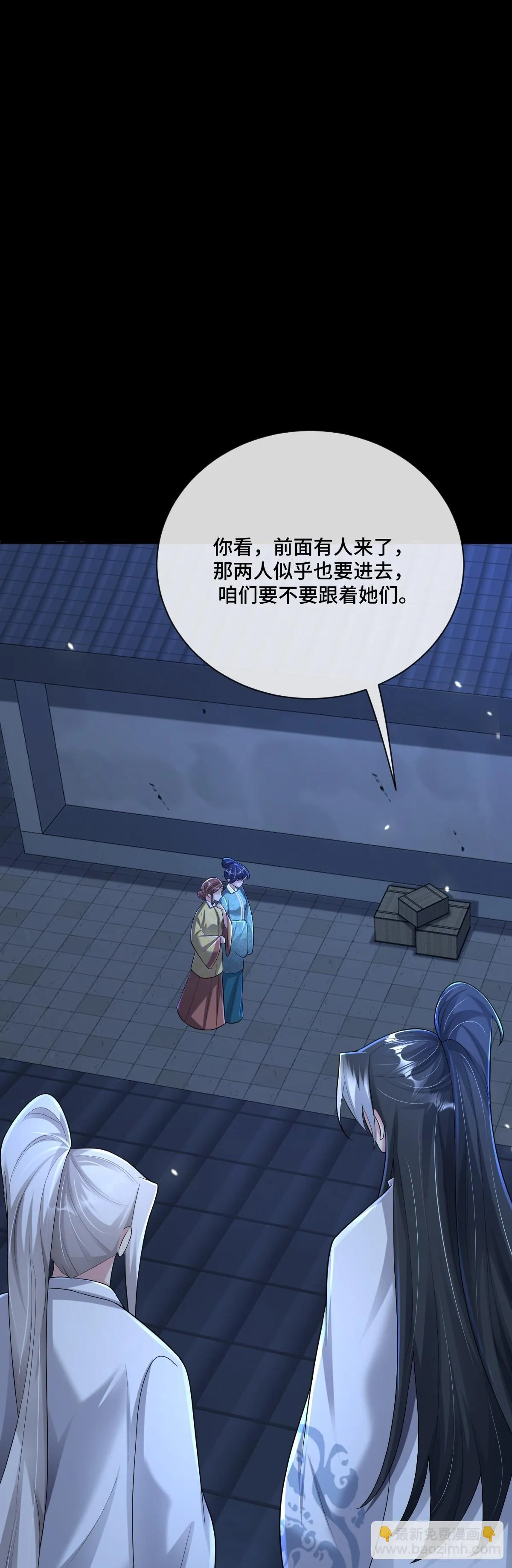 第90话 江湖规矩25